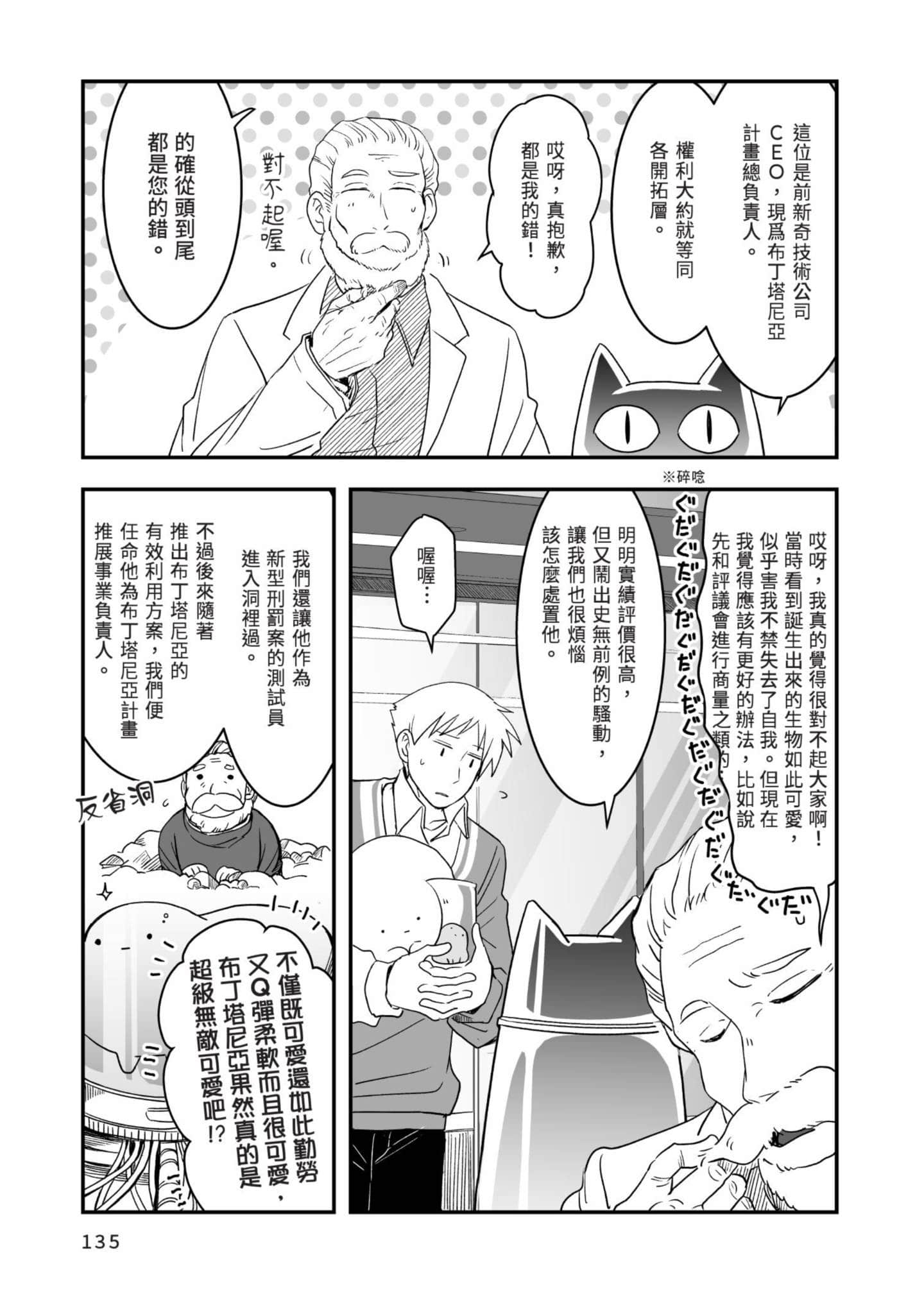 Page 136