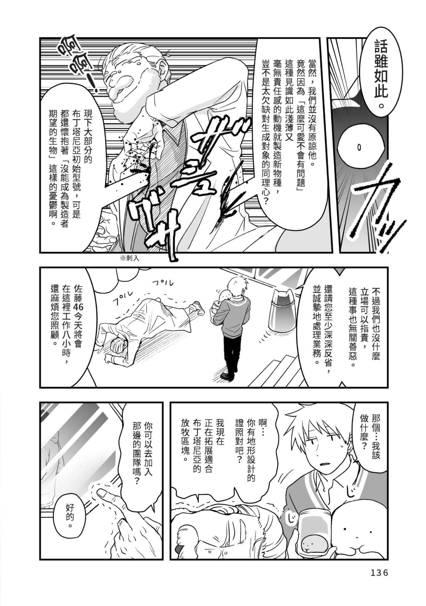 Page 137