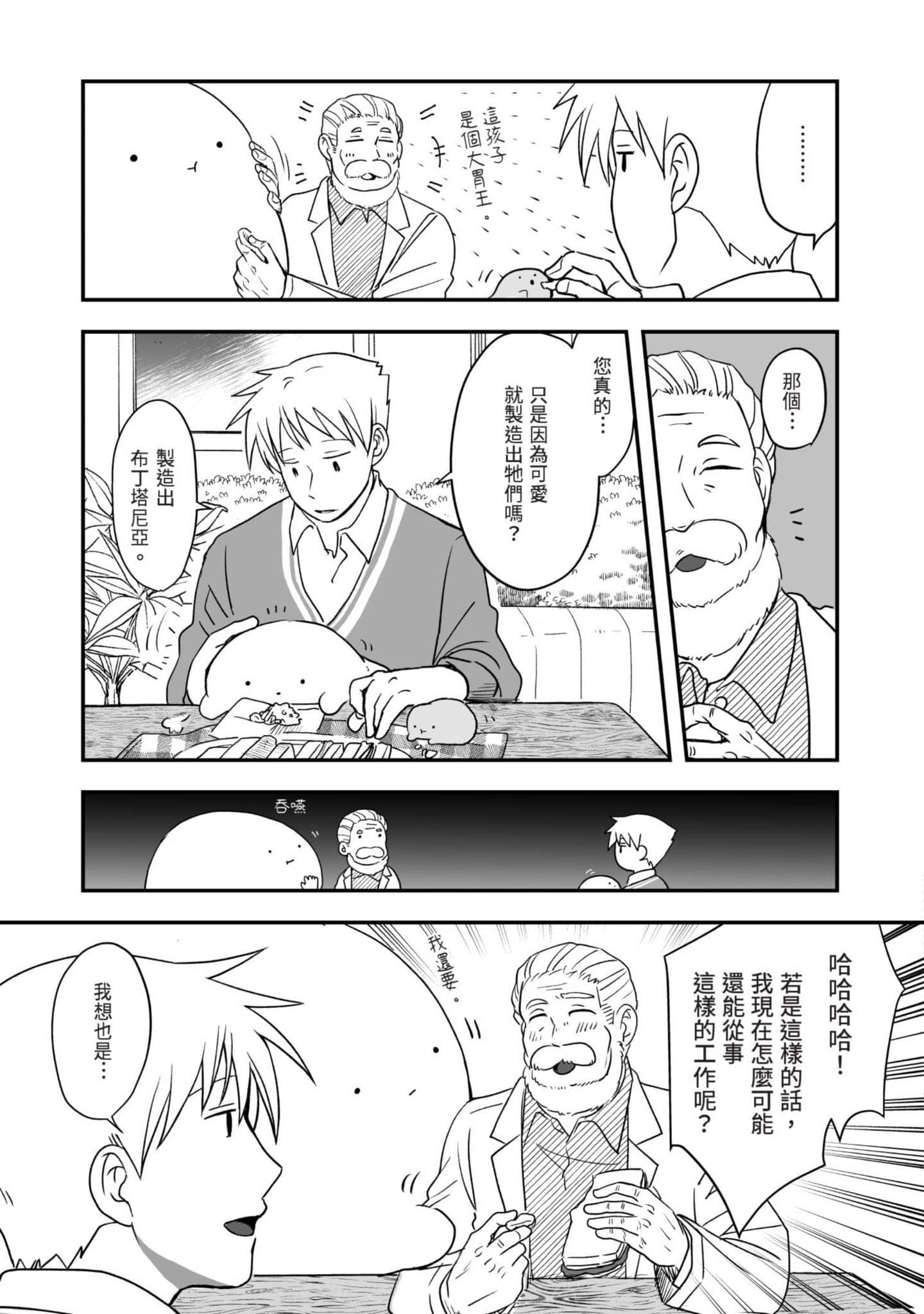 Page 140