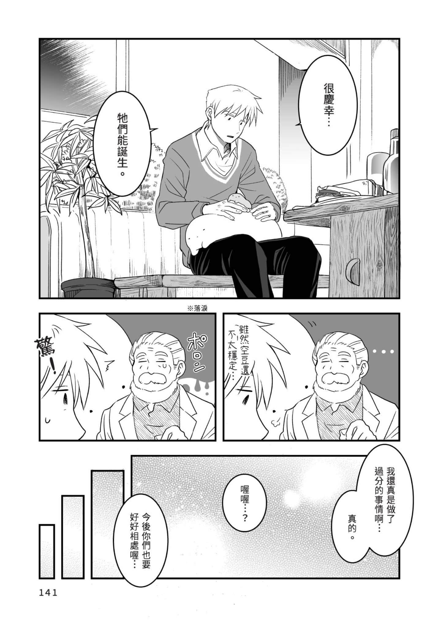 Page 142