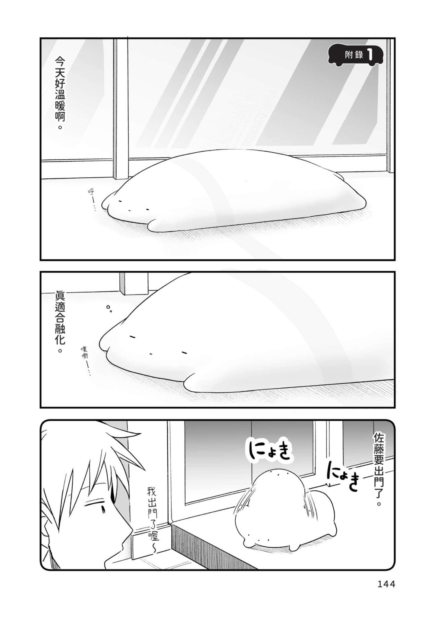 Page 145