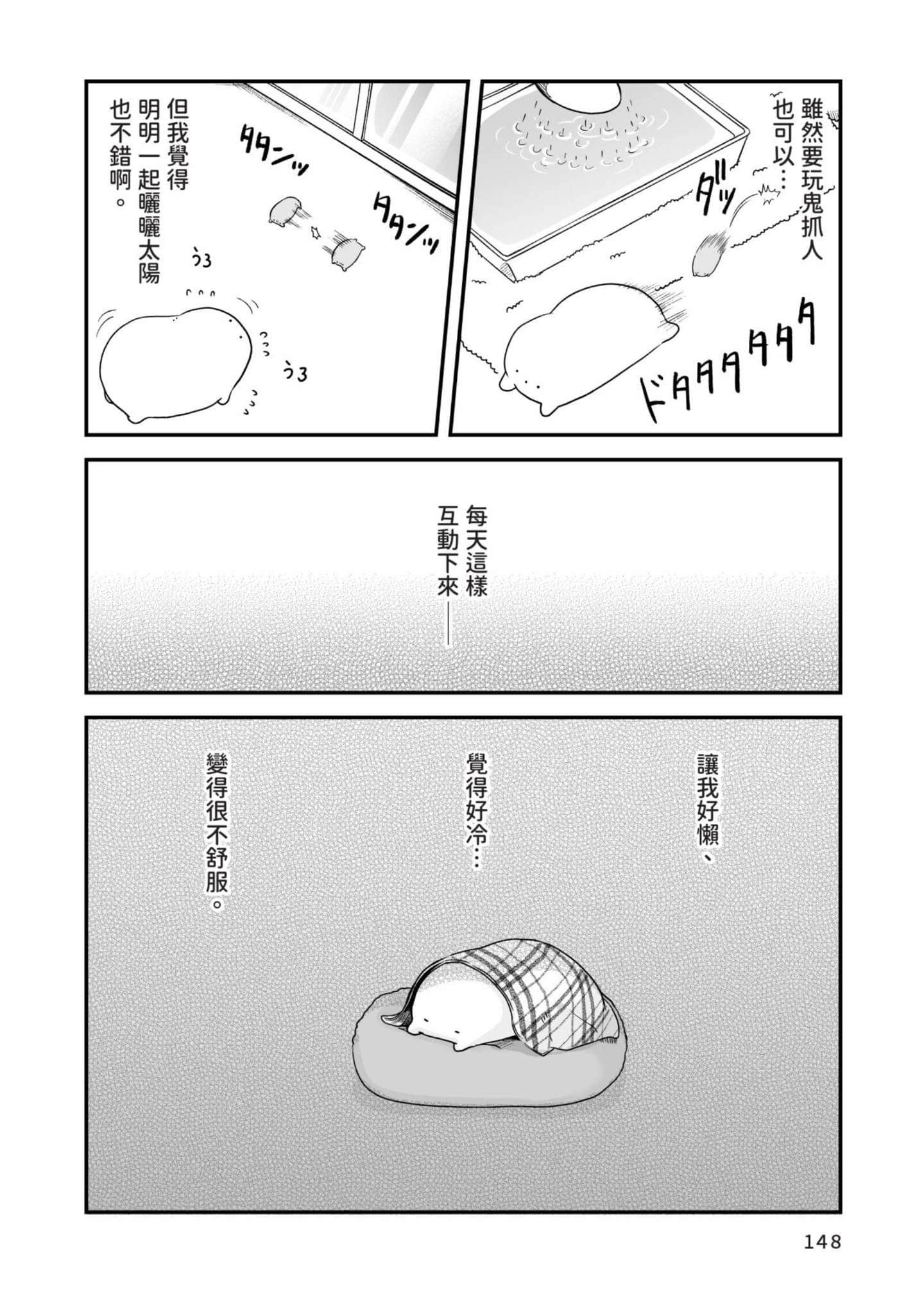 Page 149