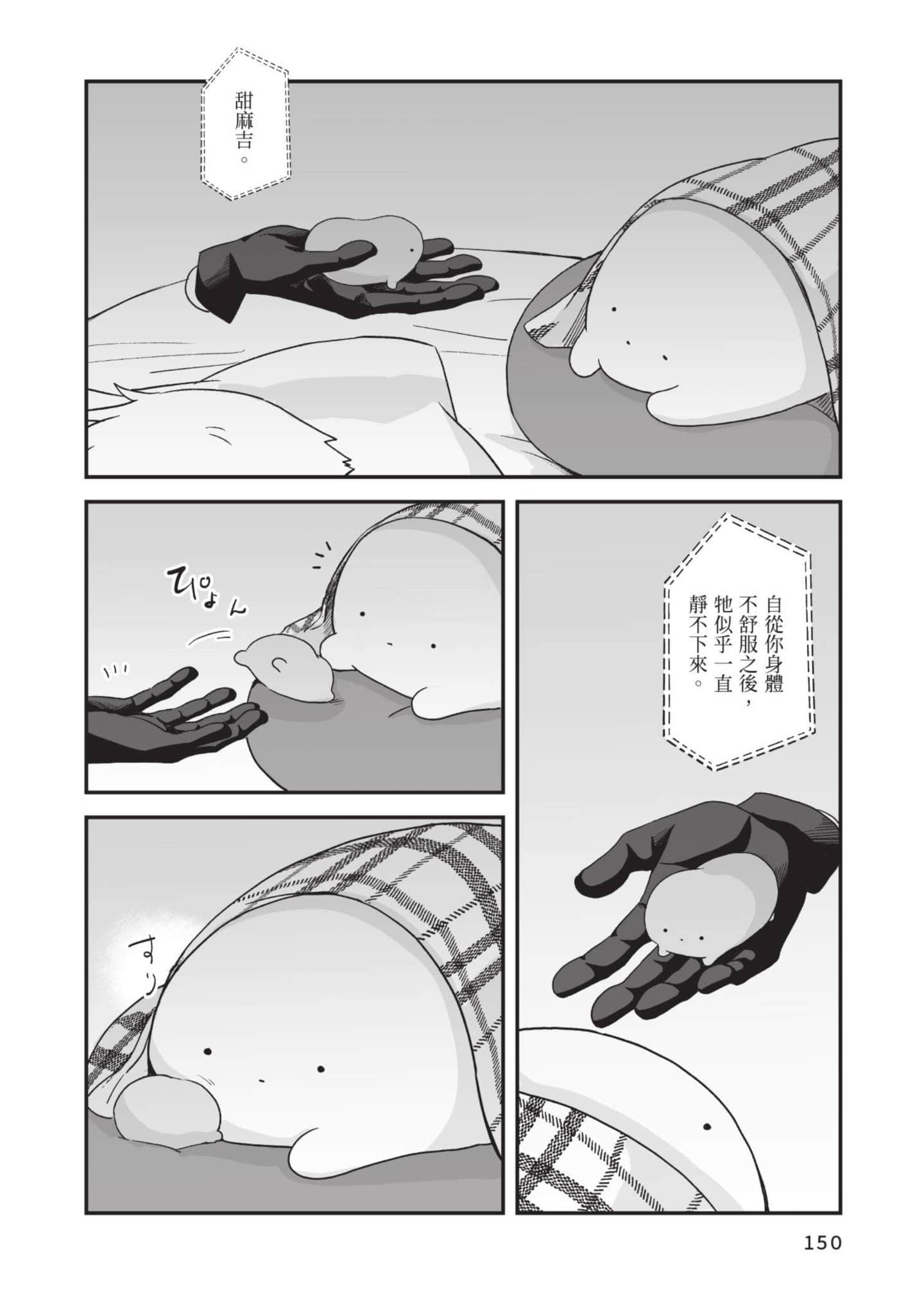 Page 151
