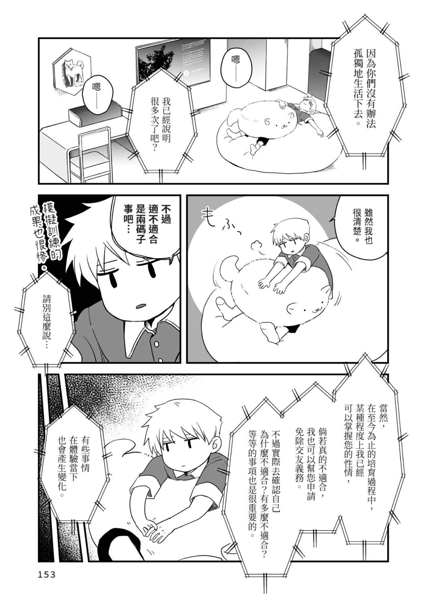 Page 154