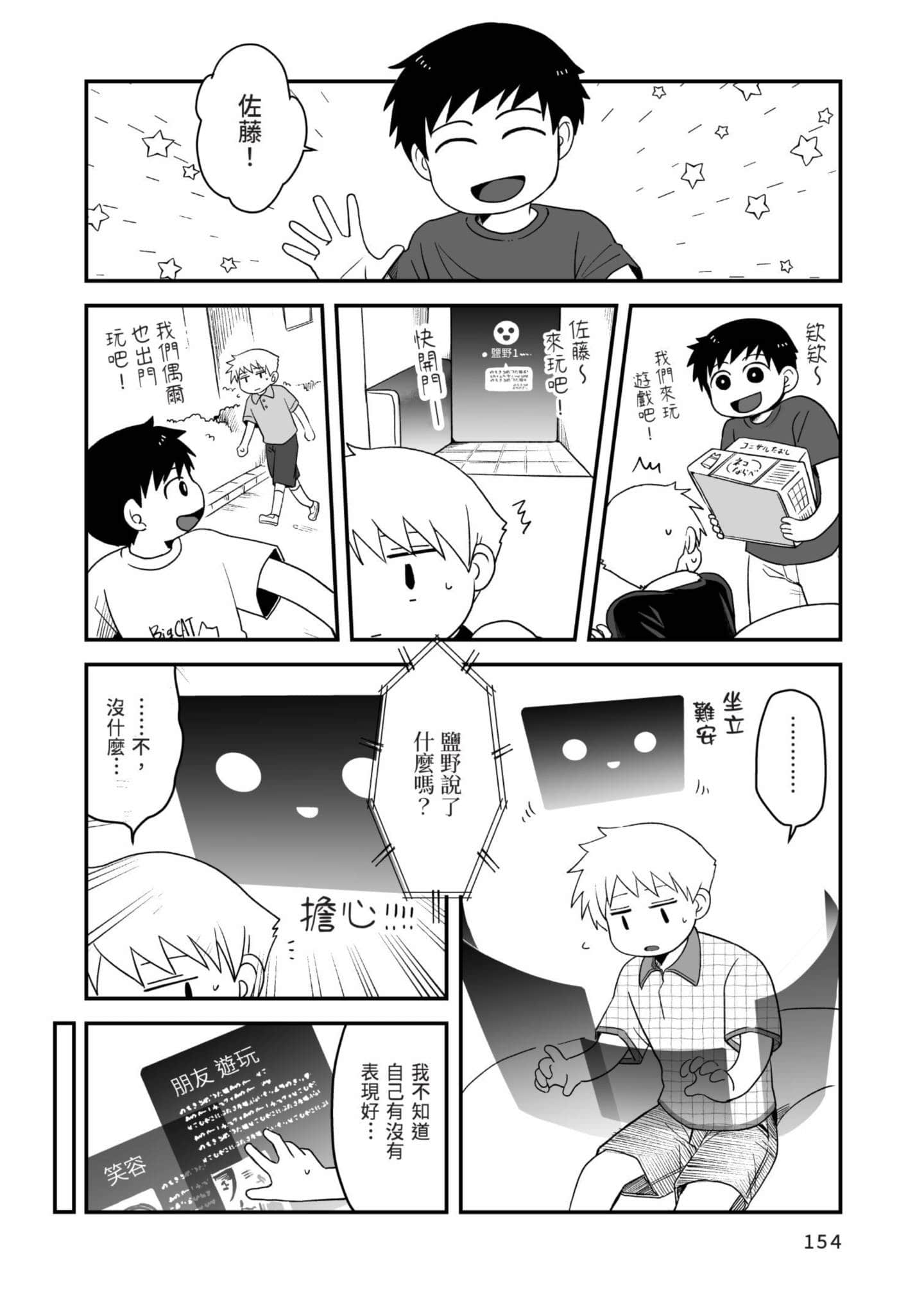 Page 155