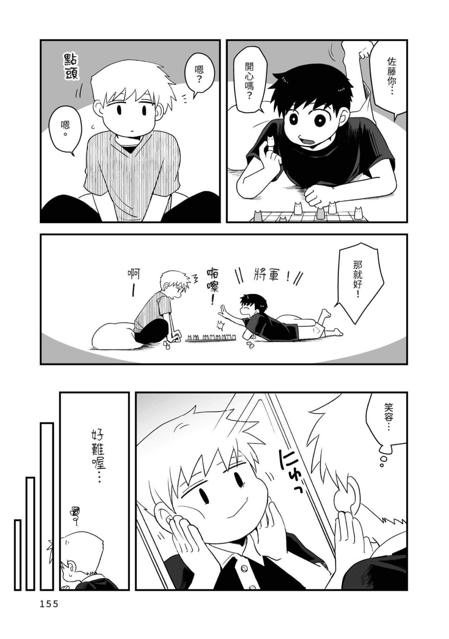 Page 156