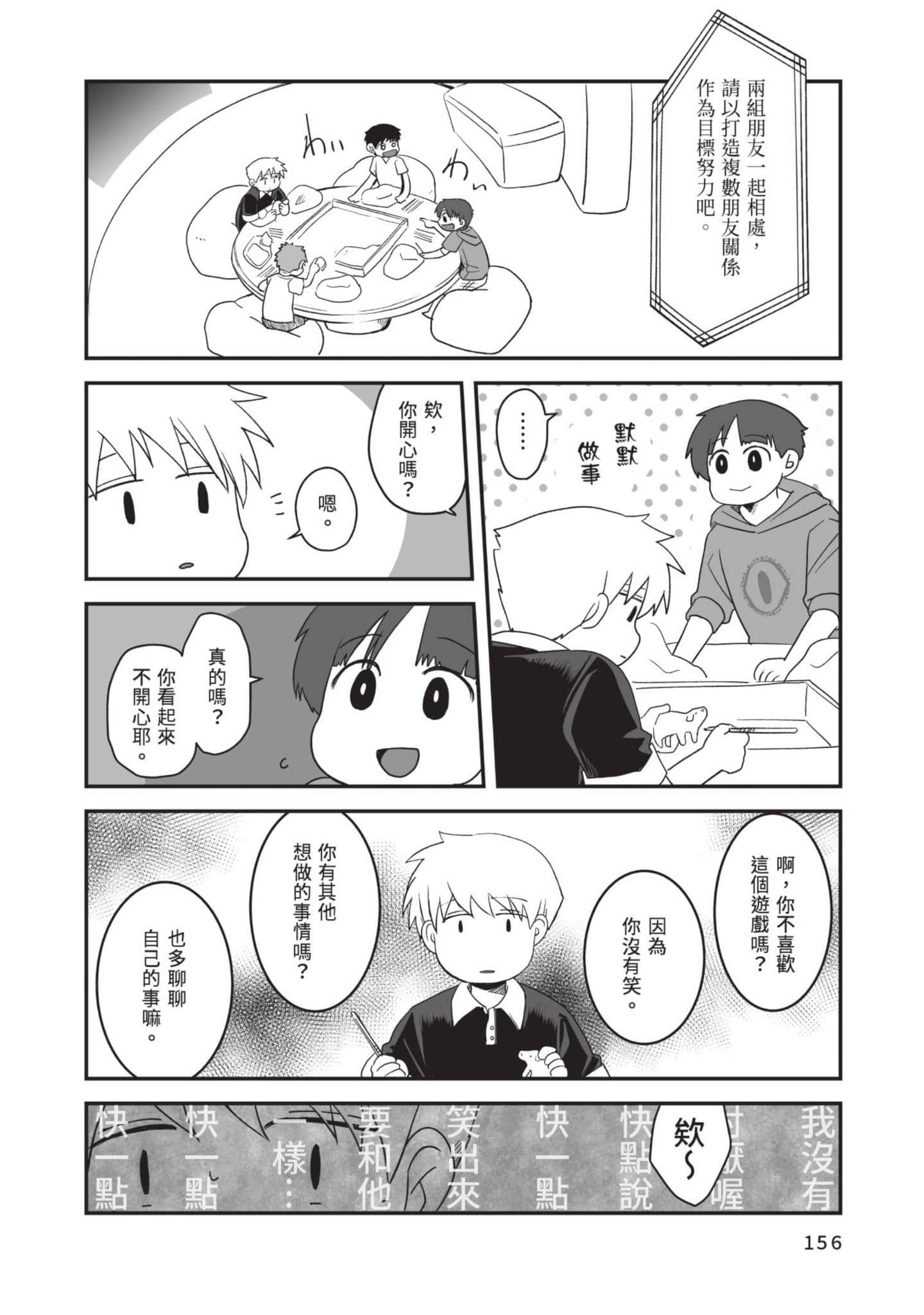 Page 157