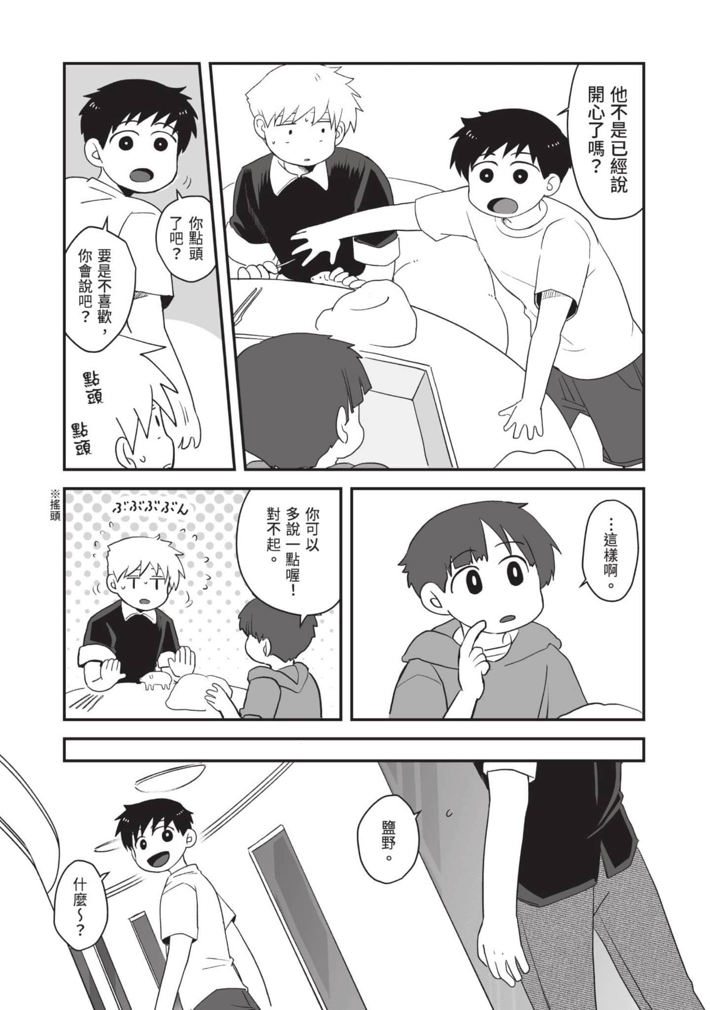 Page 158