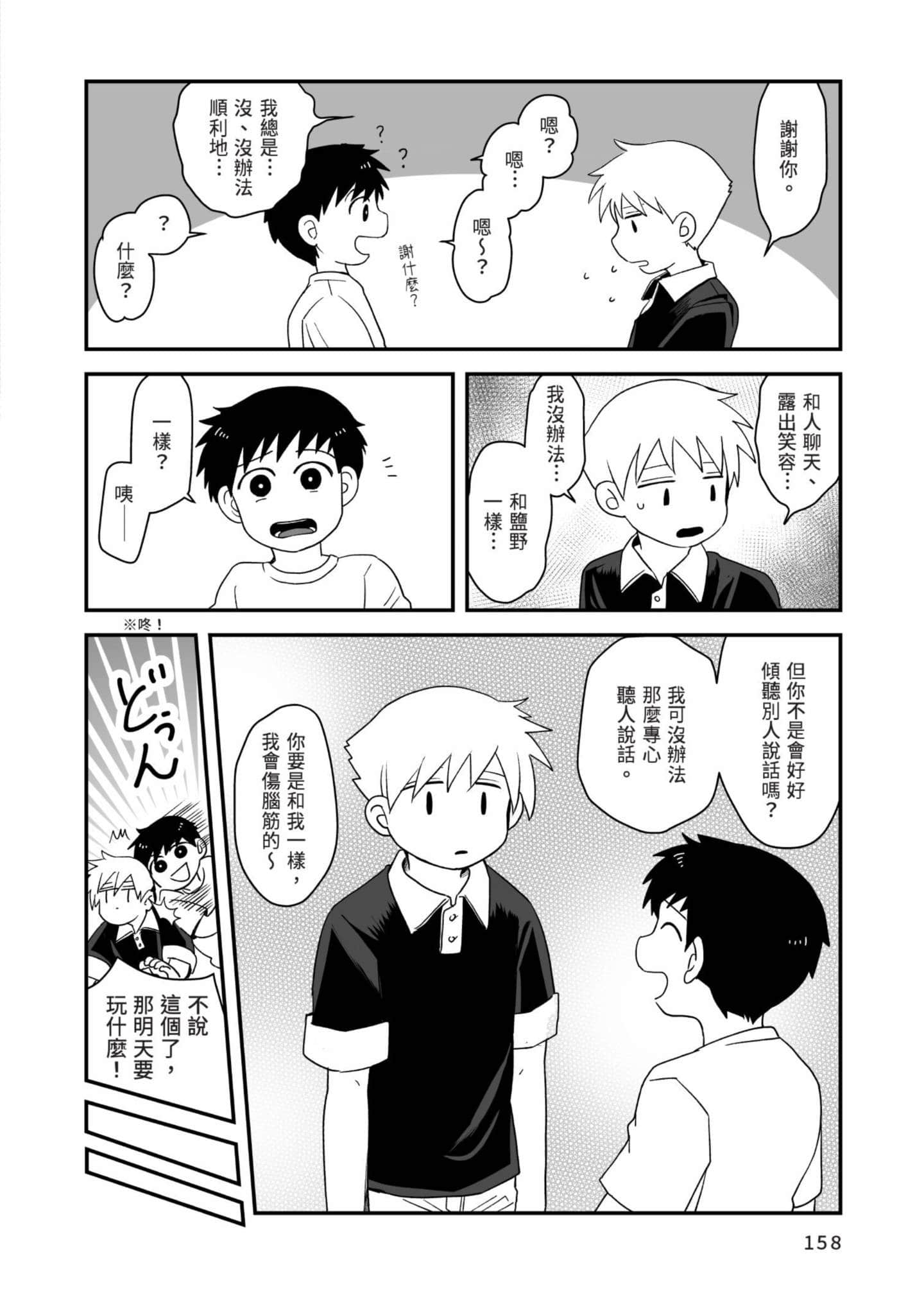 Page 159