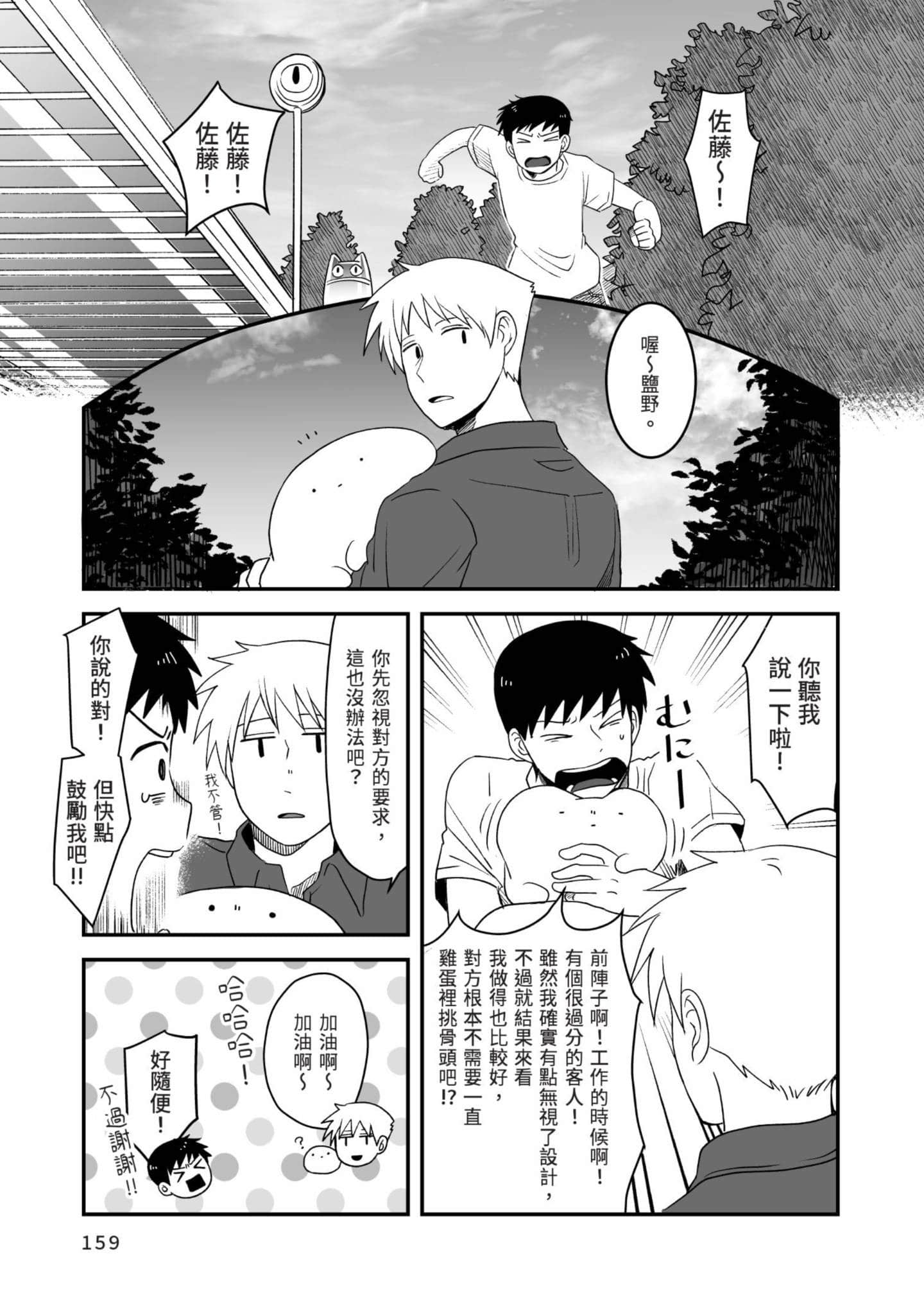 Page 160