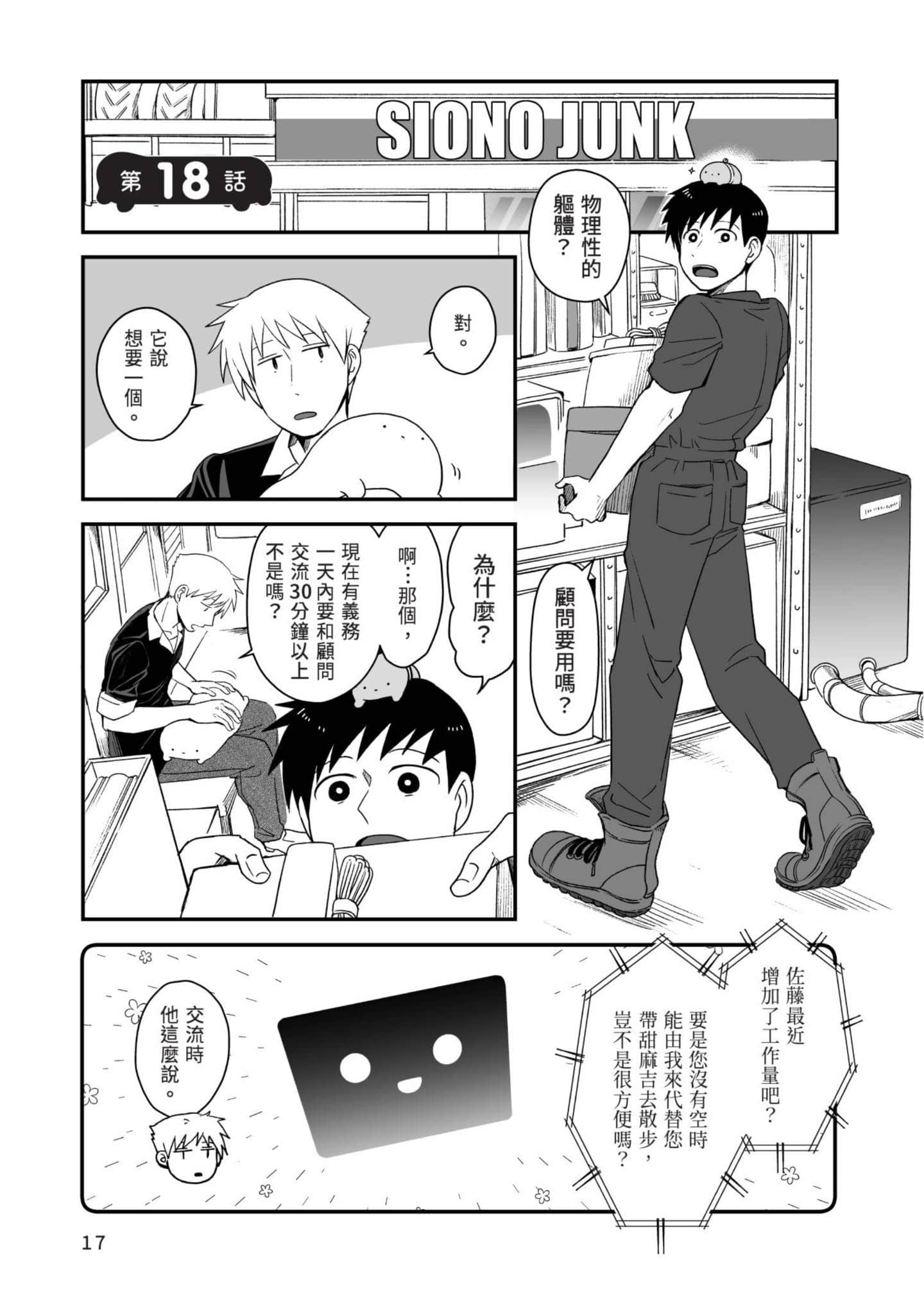 Page 18