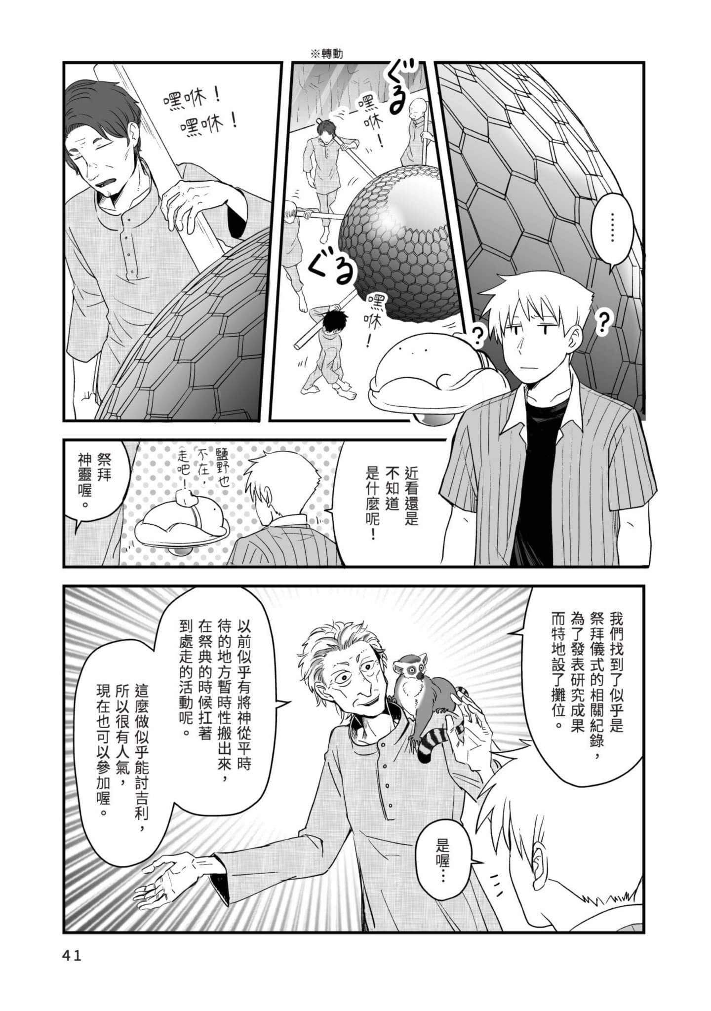 Page 42