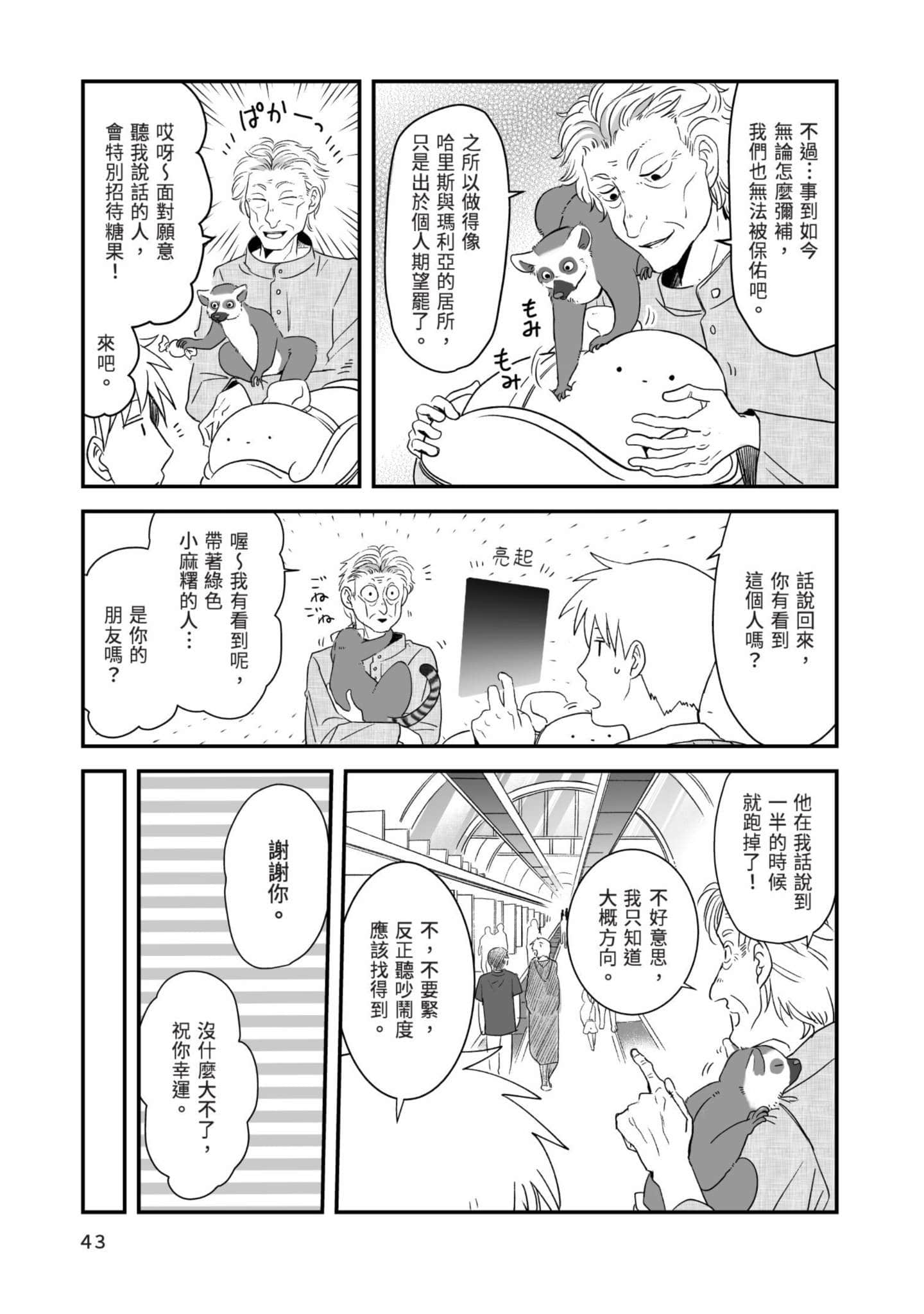 Page 44
