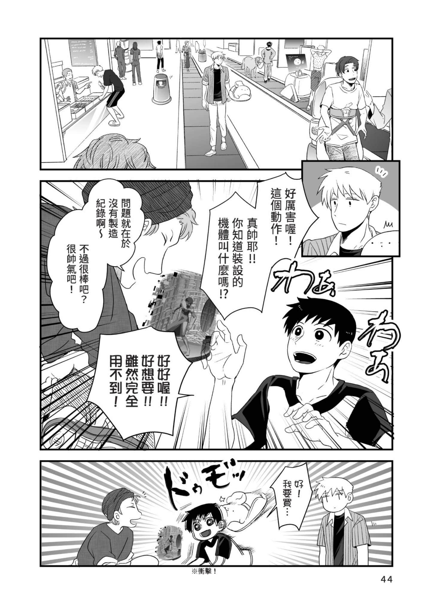 Page 45