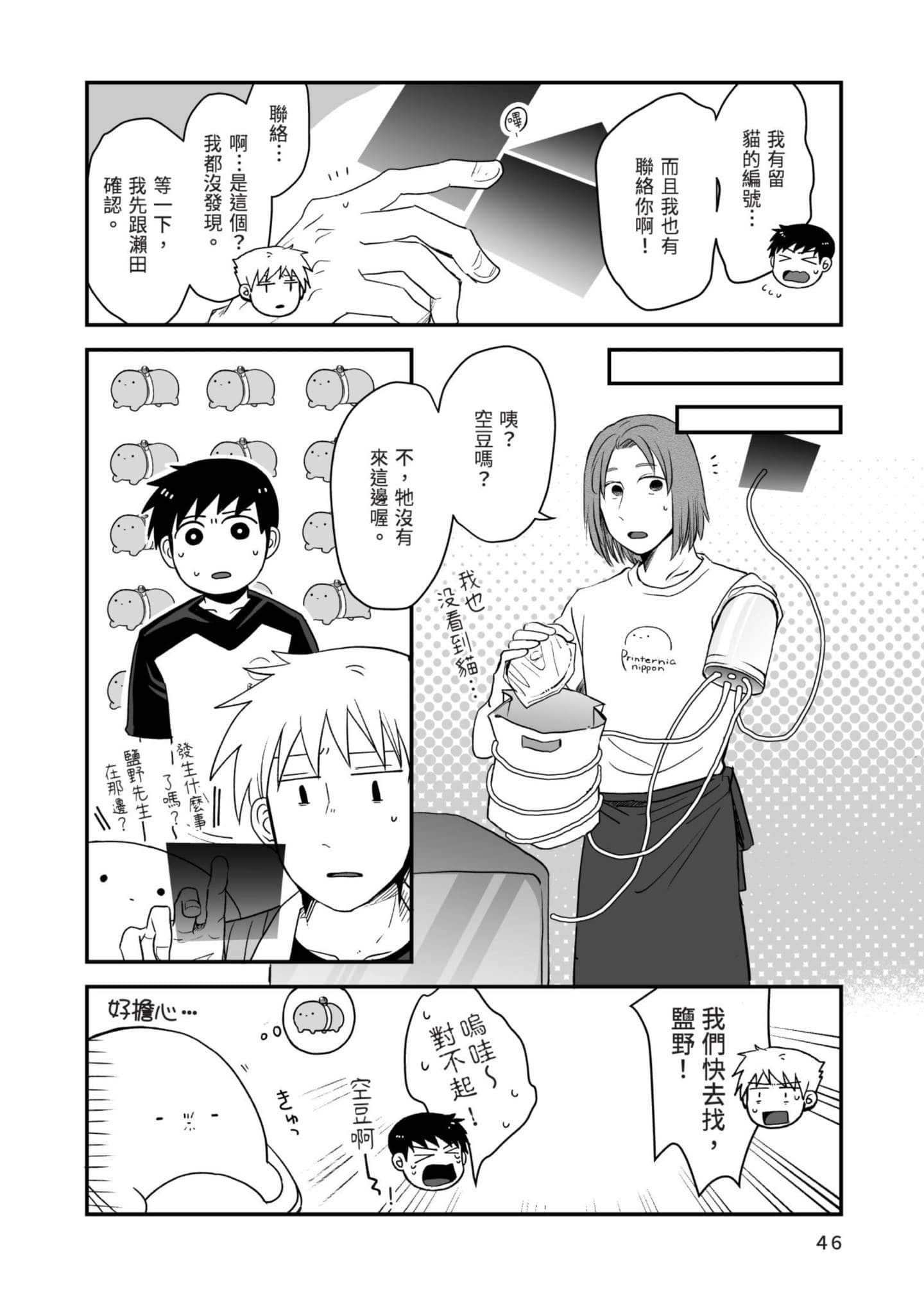 Page 47