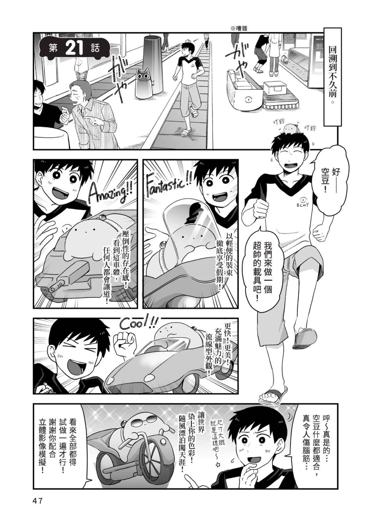 Page 48