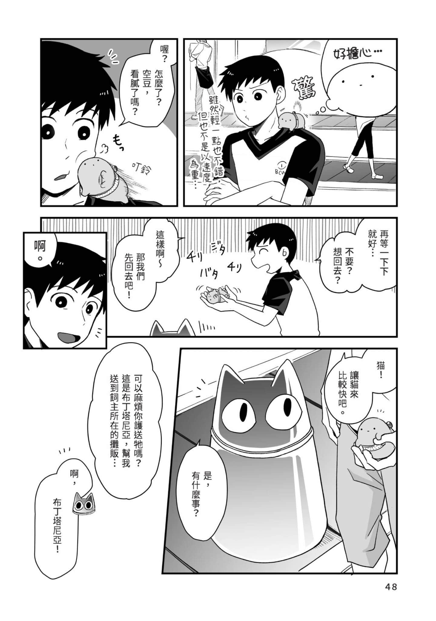 Page 49