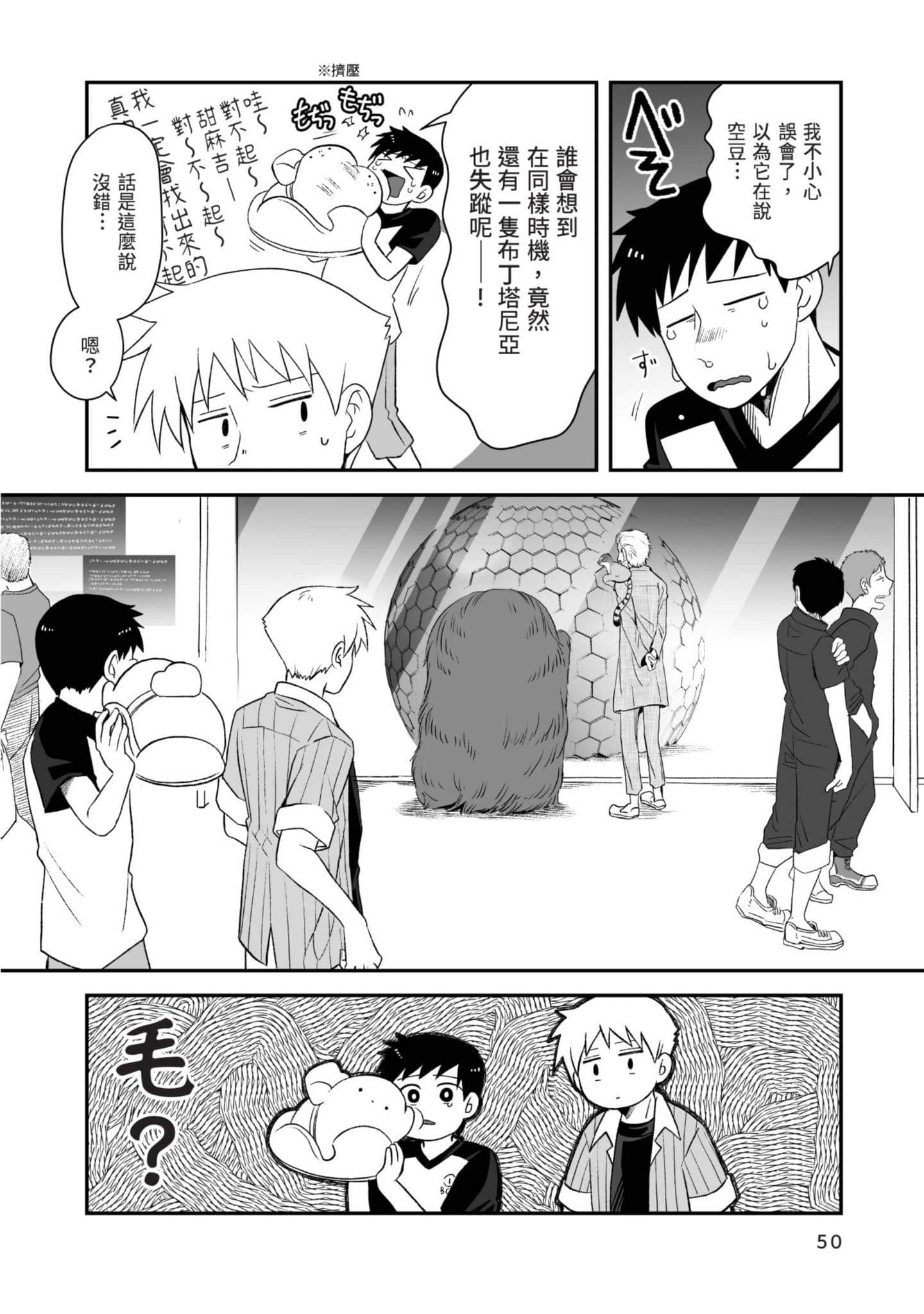 Page 51