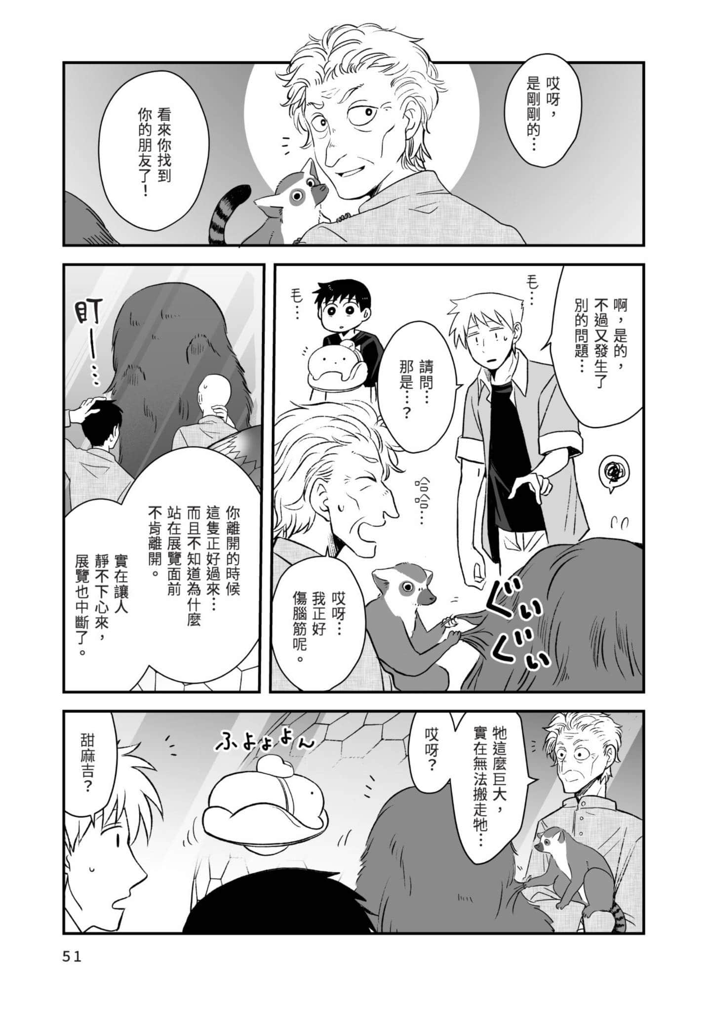 Page 52