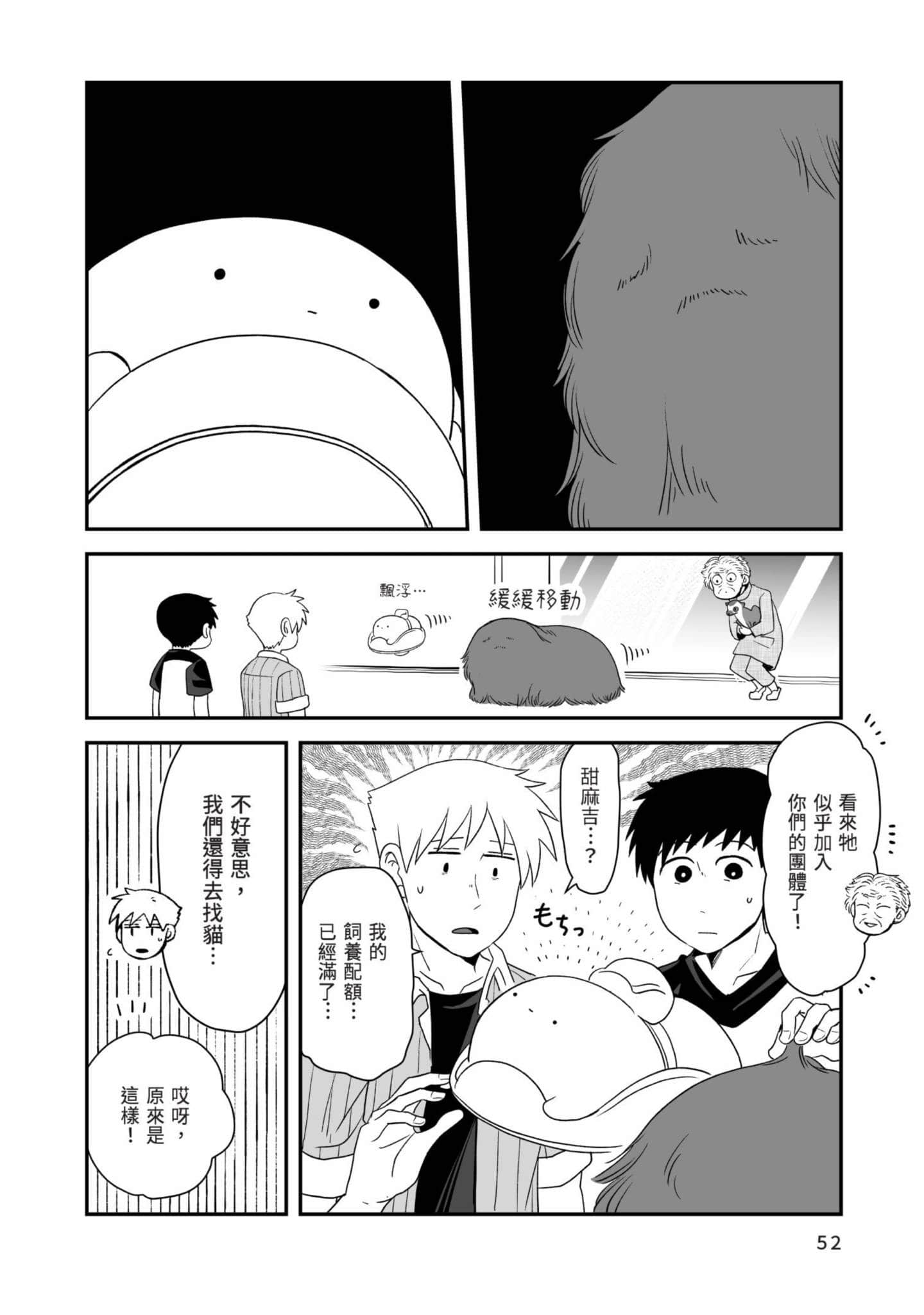 Page 53