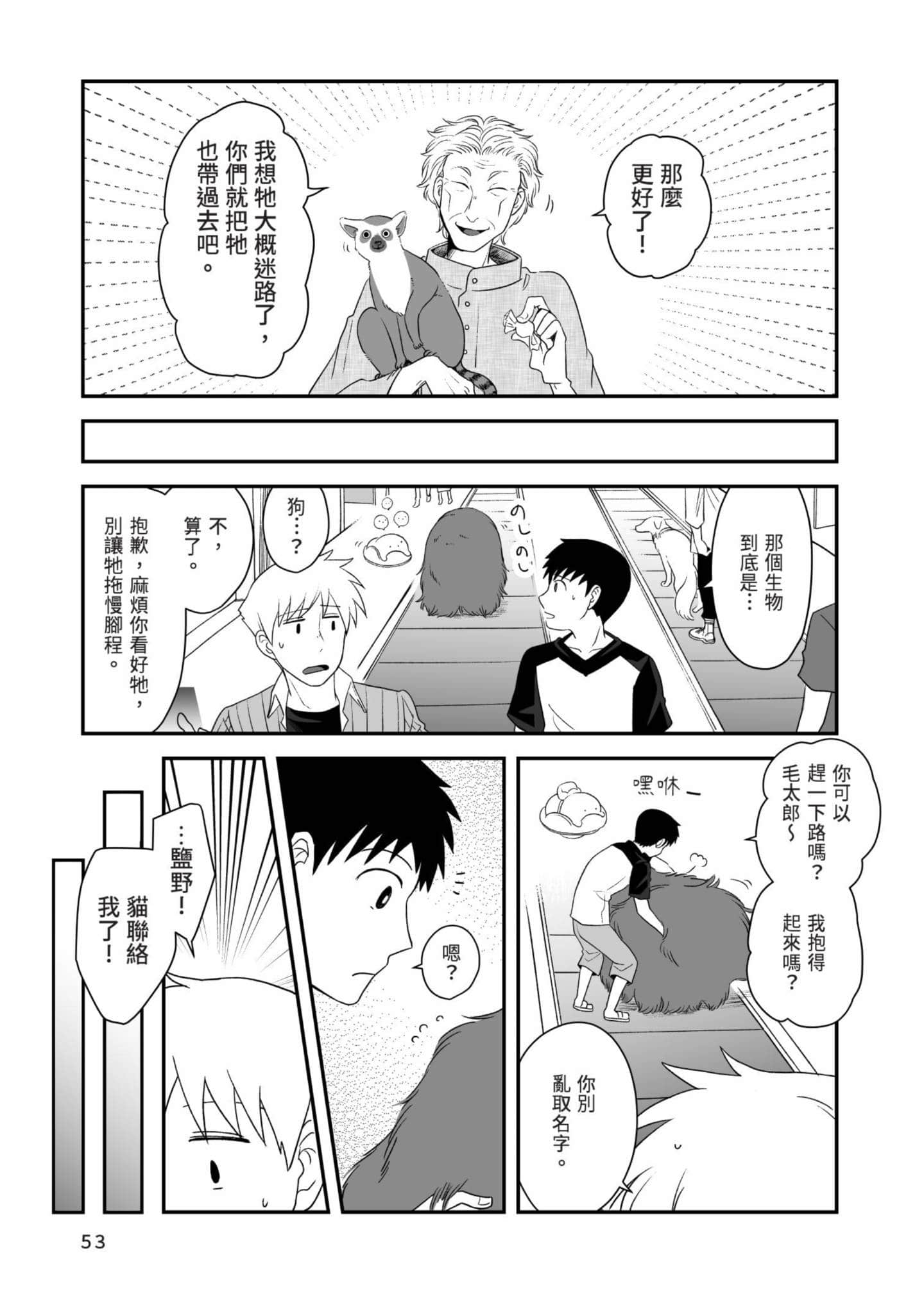 Page 54