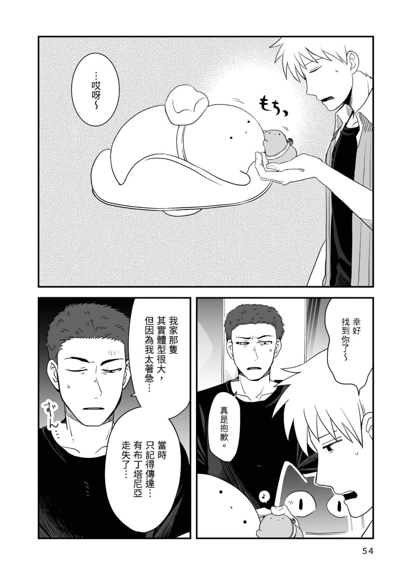 Page 55
