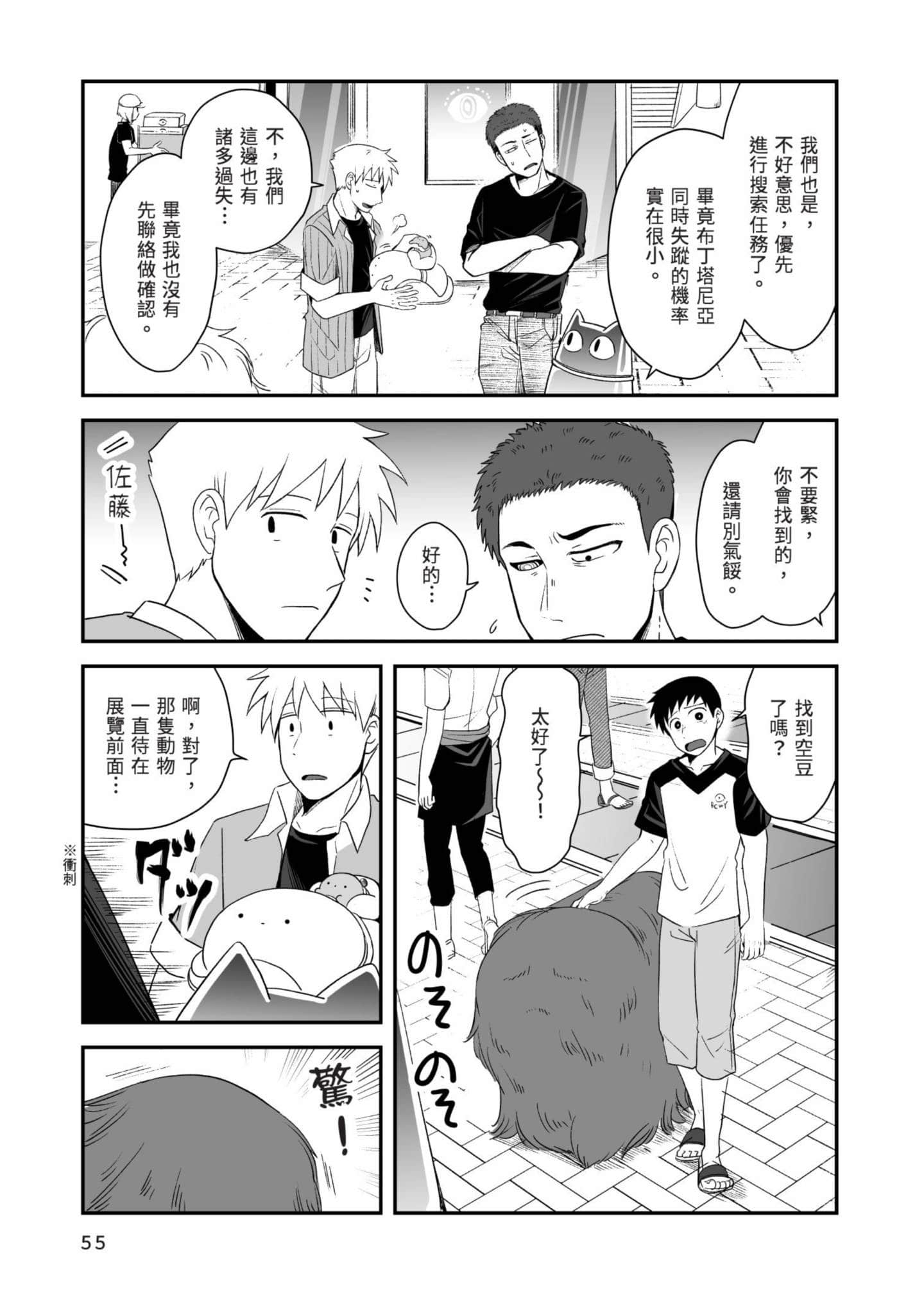 Page 56