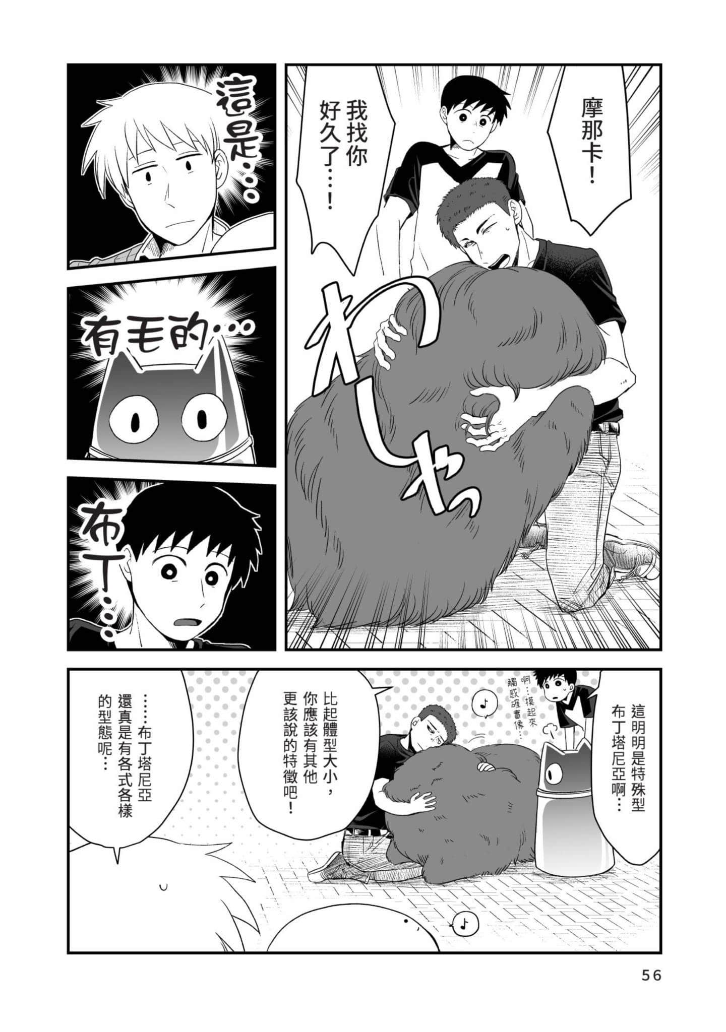 Page 57