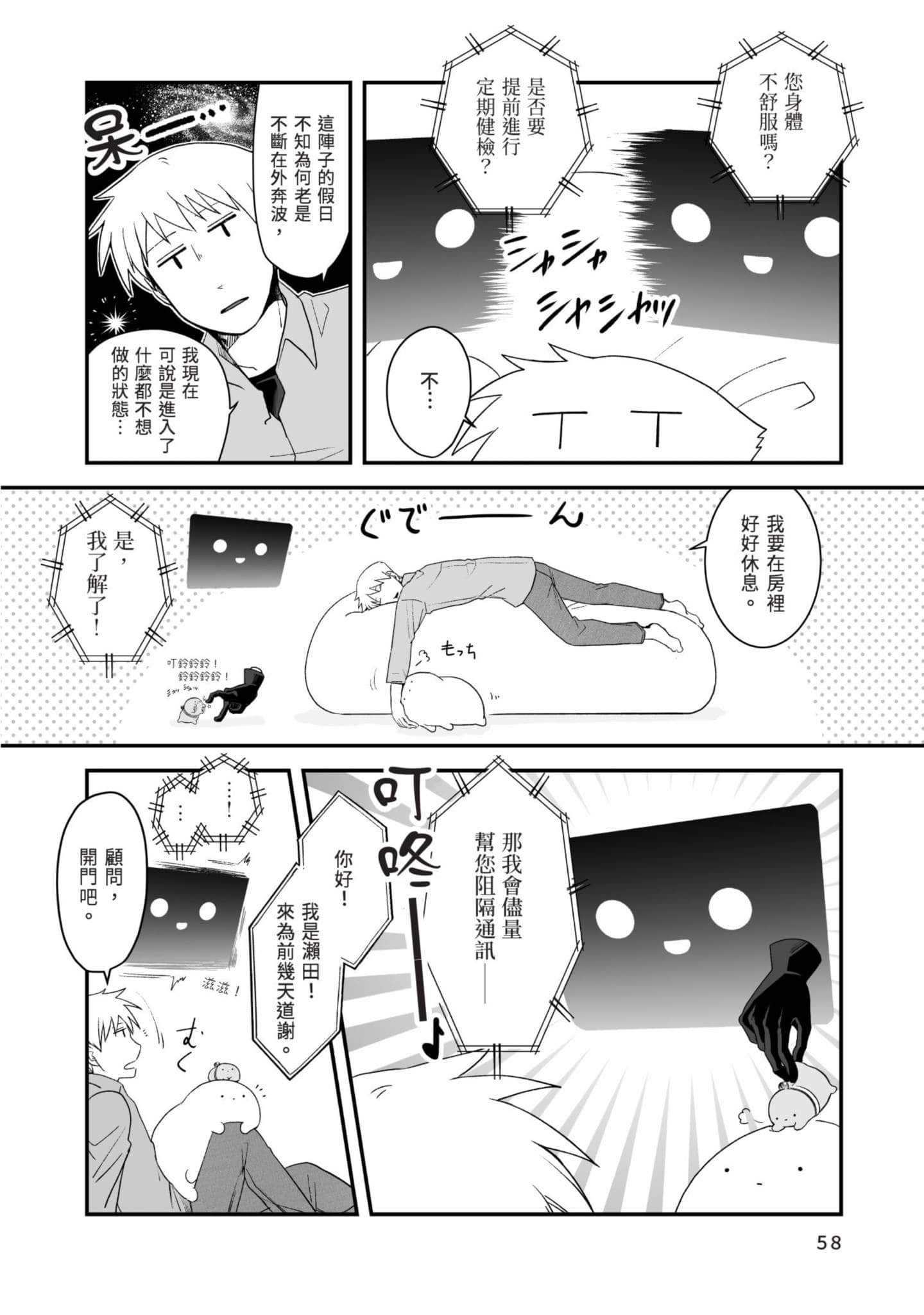Page 59