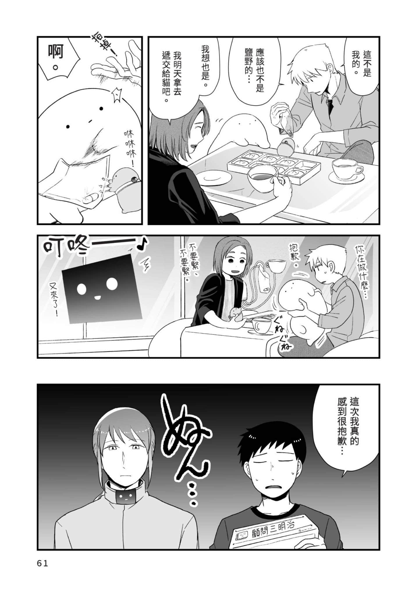 Page 62