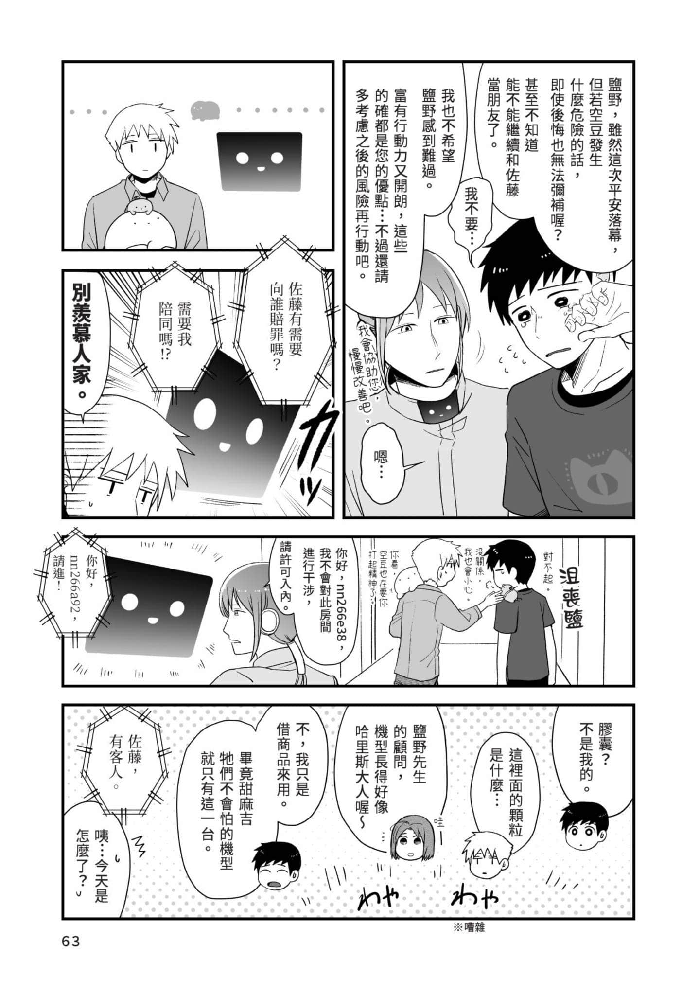 Page 64