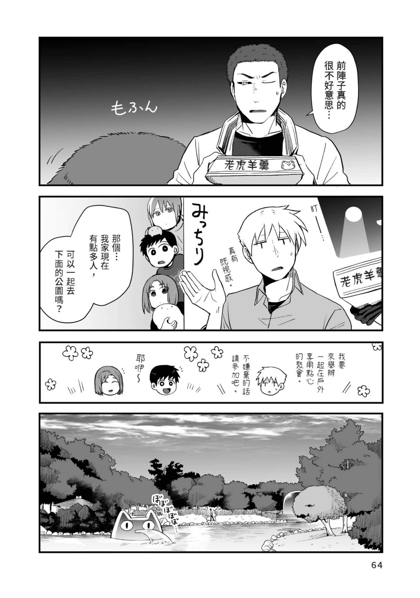 Page 65