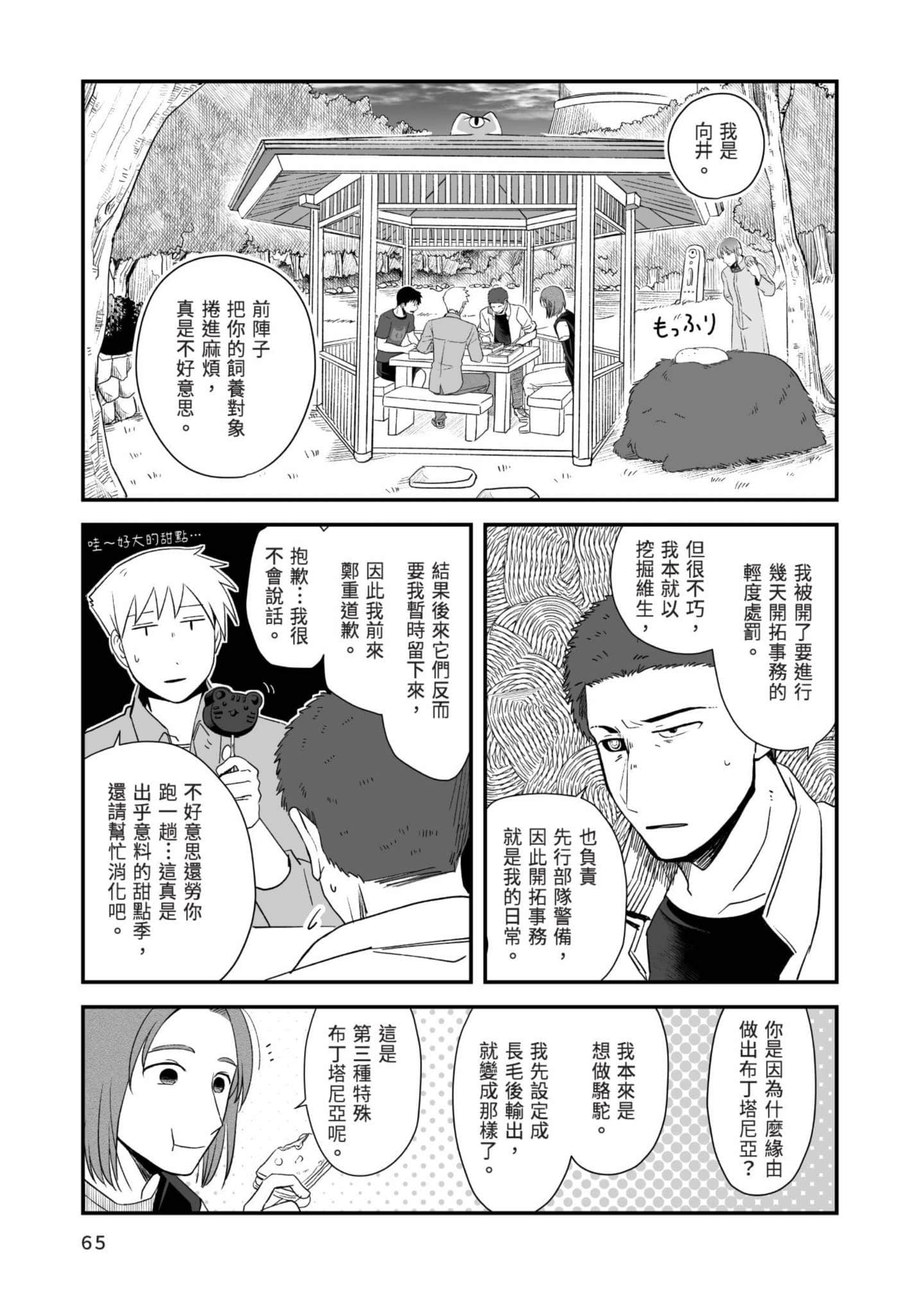 Page 66