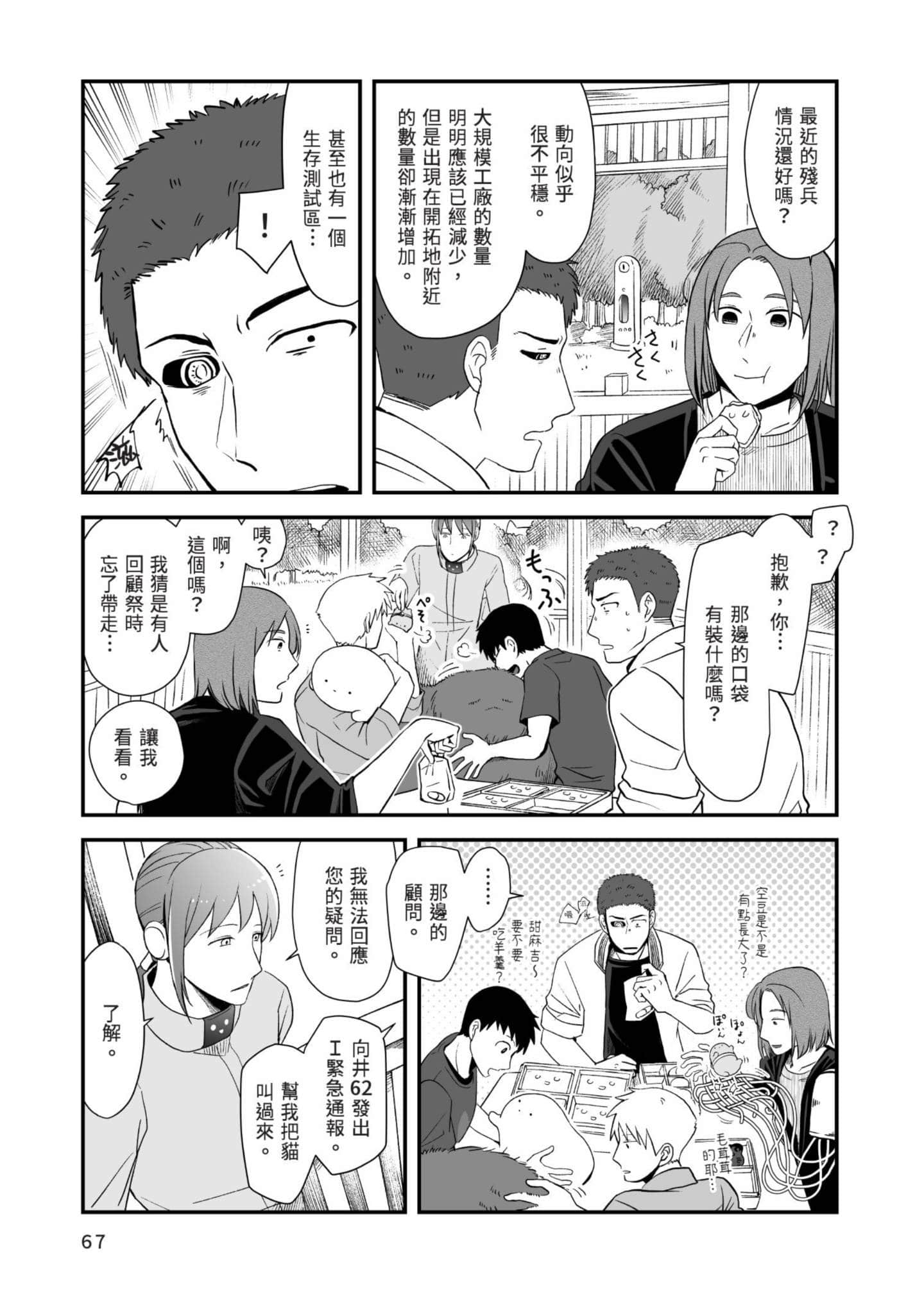 Page 68