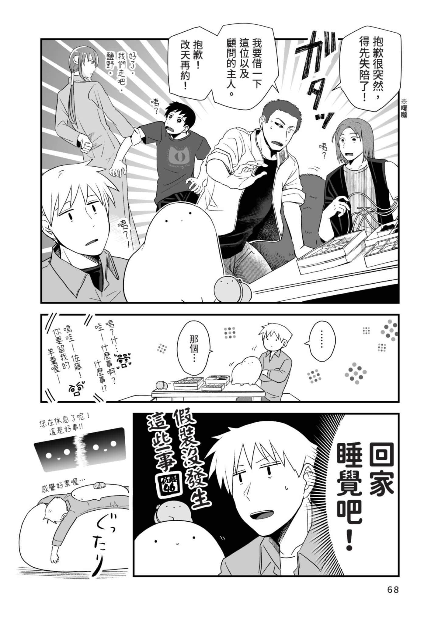 Page 69