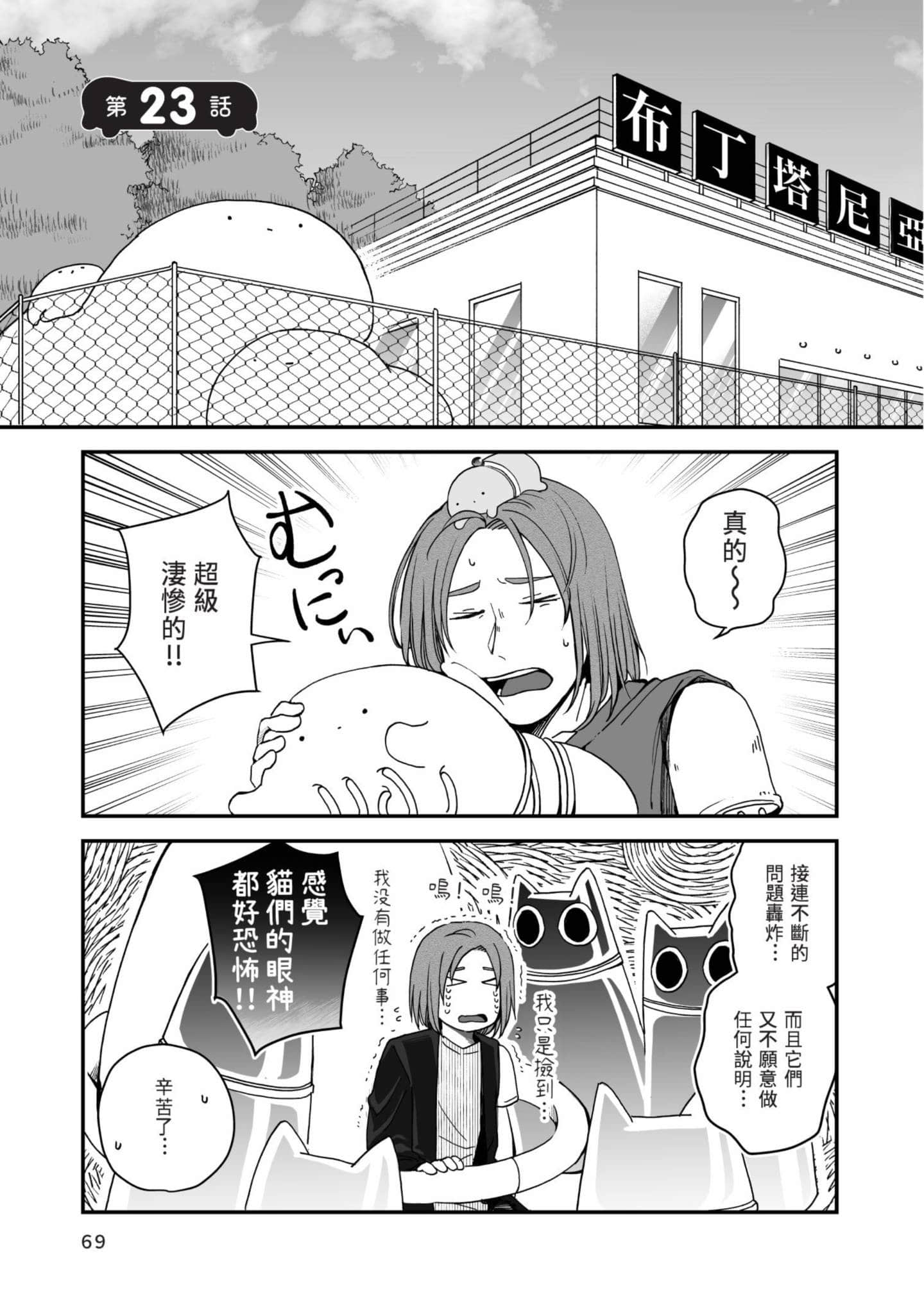 Page 70