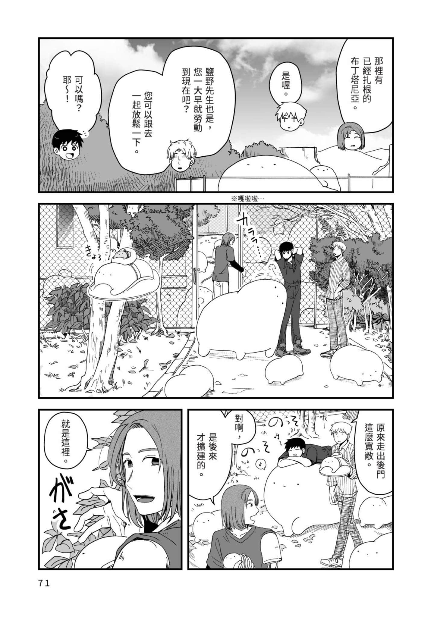 Page 72
