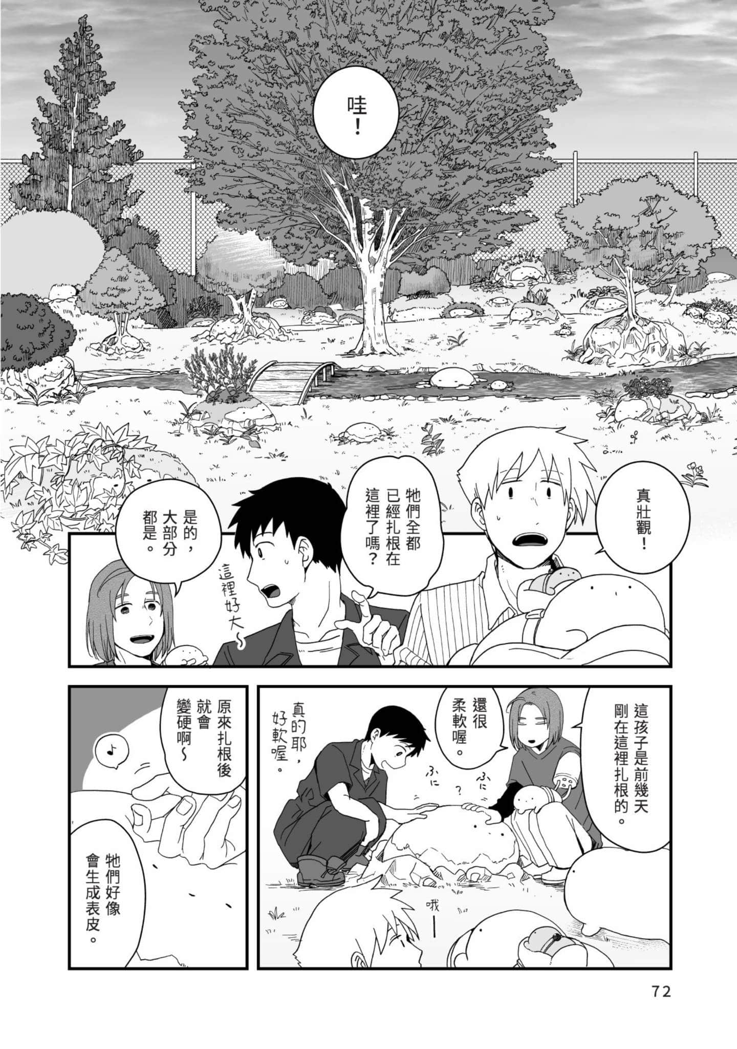 Page 73