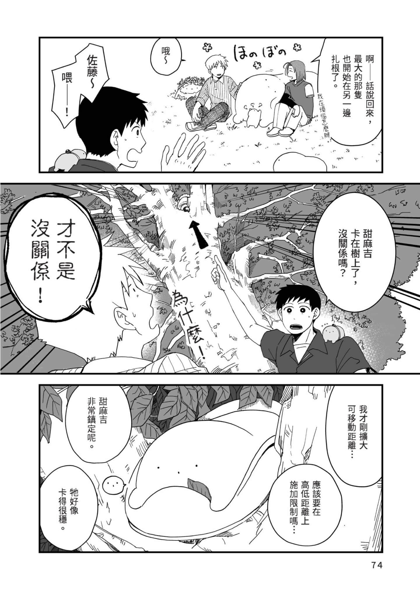 Page 75