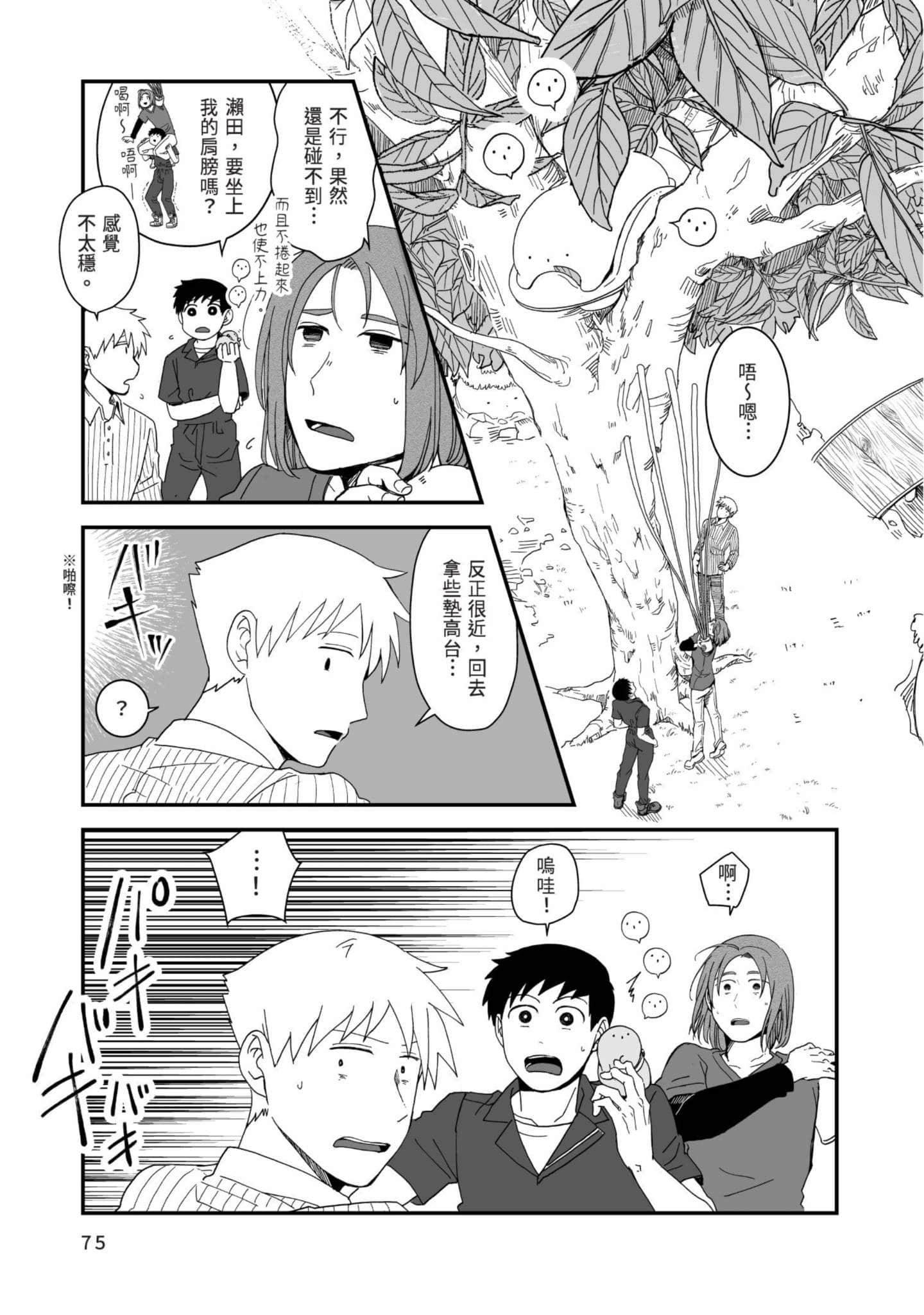 Page 76
