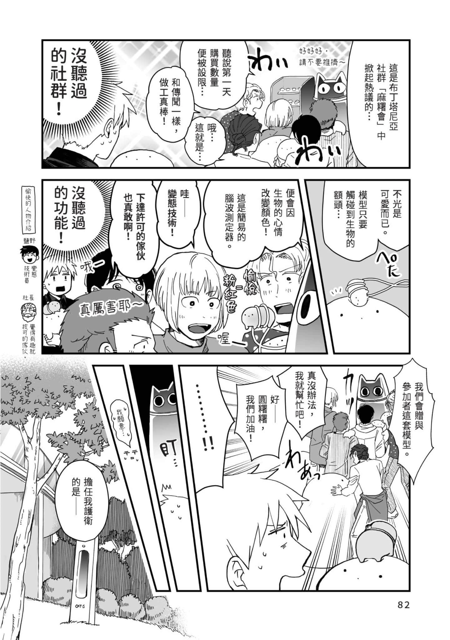 Page 83