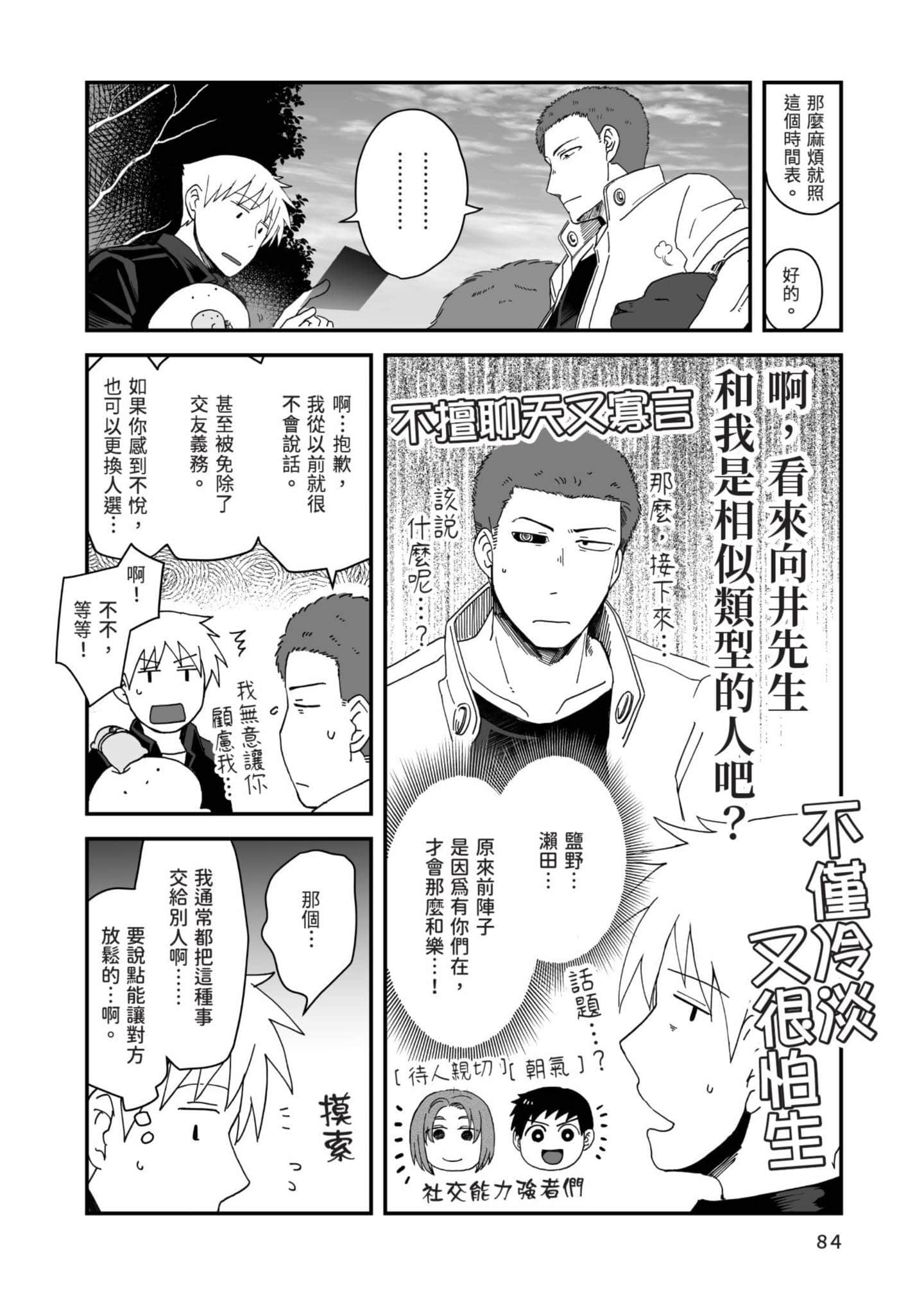 Page 85