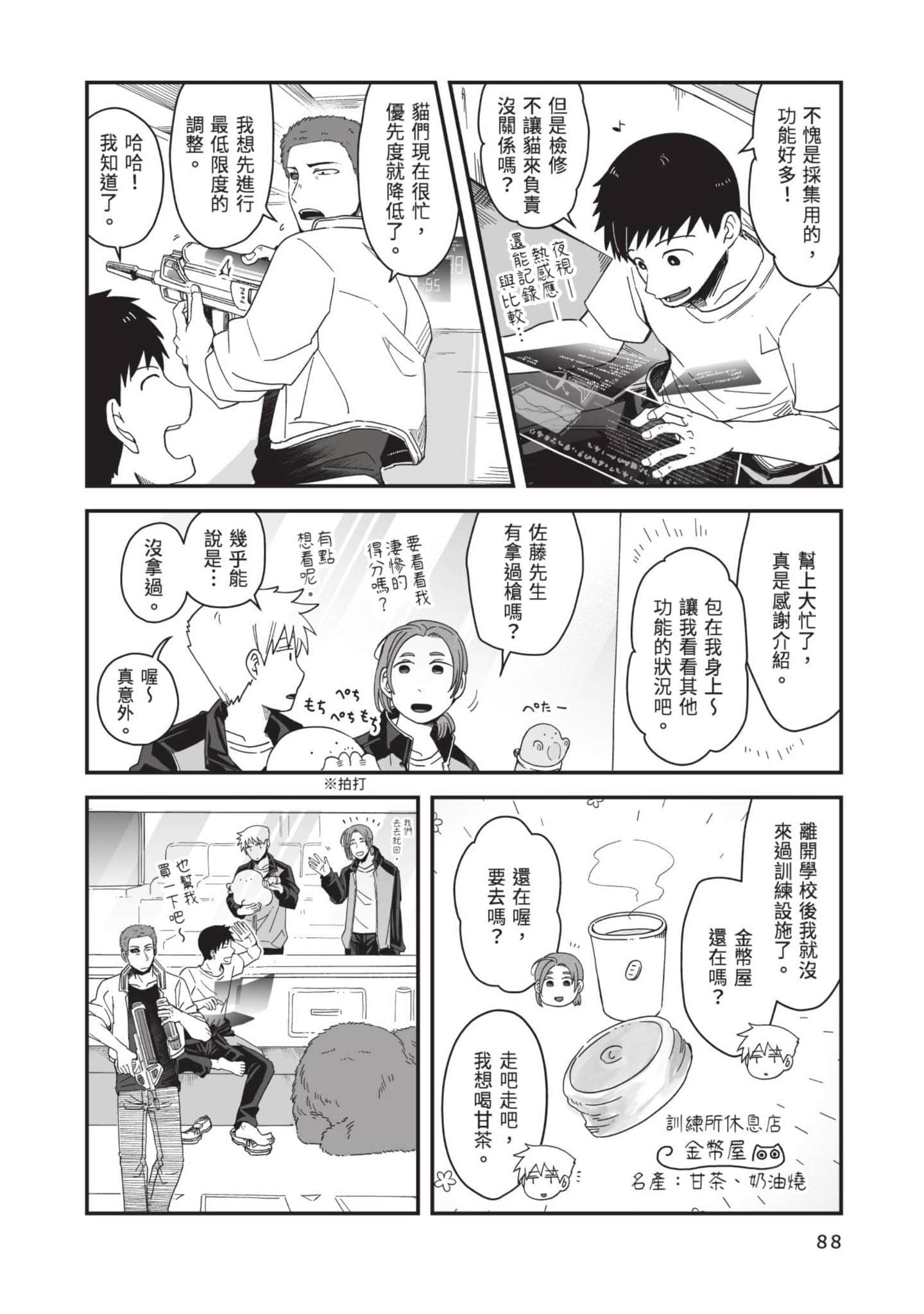 Page 89