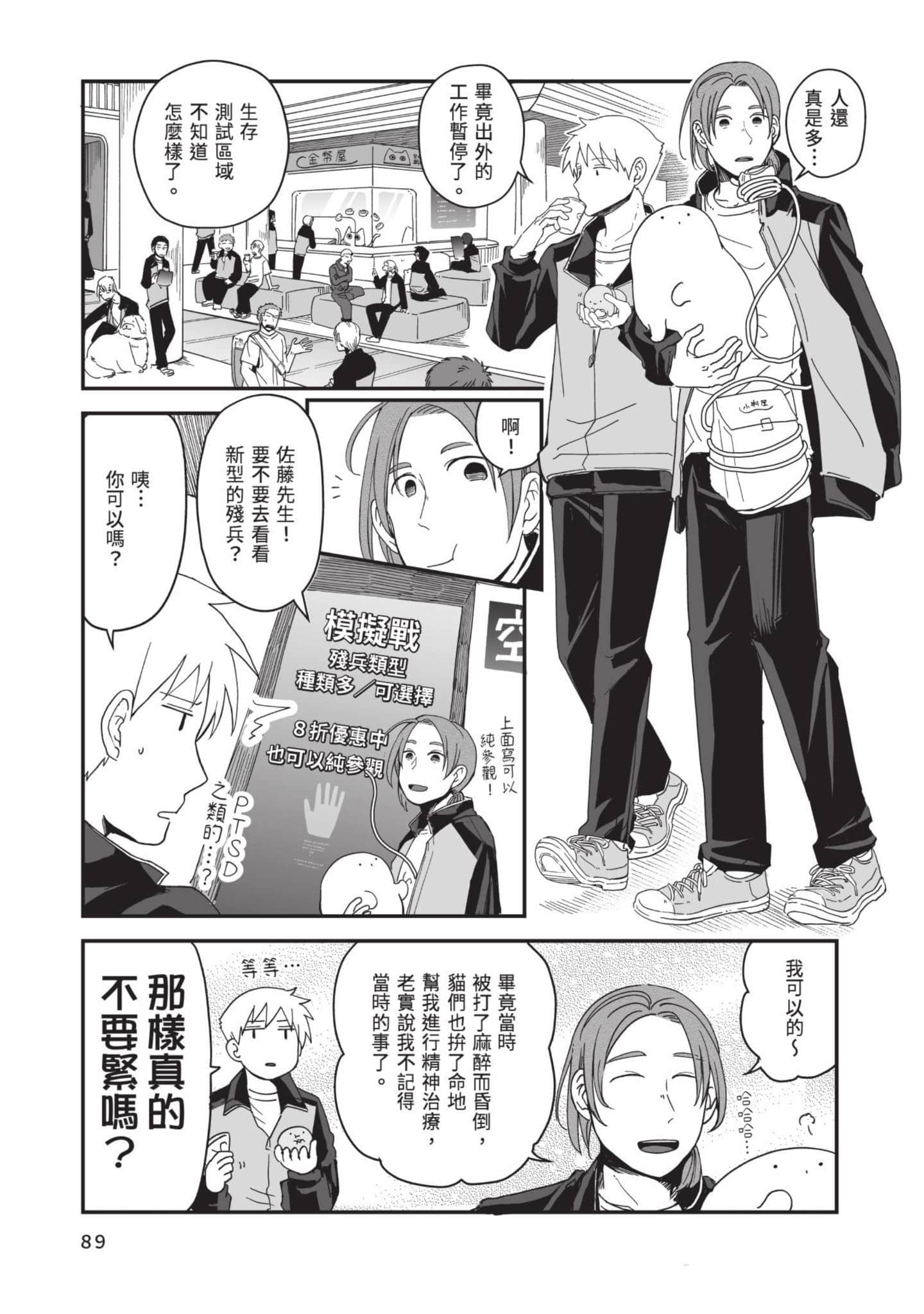 Page 90