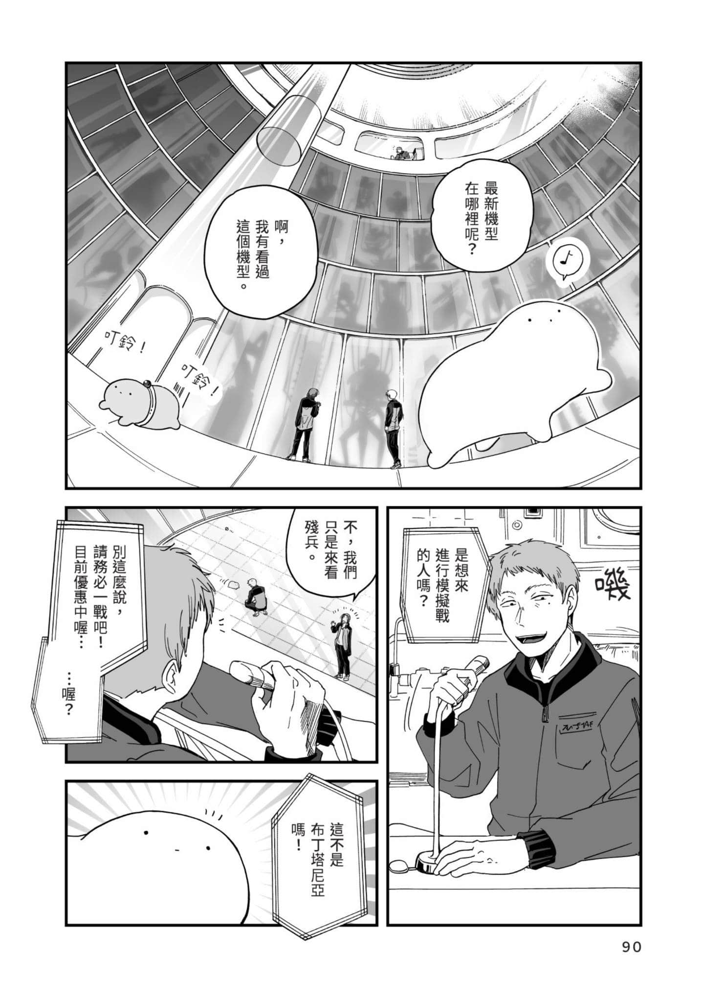 Page 91