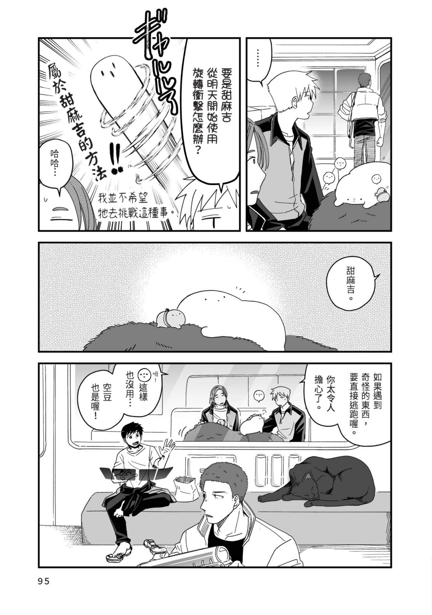 Page 96
