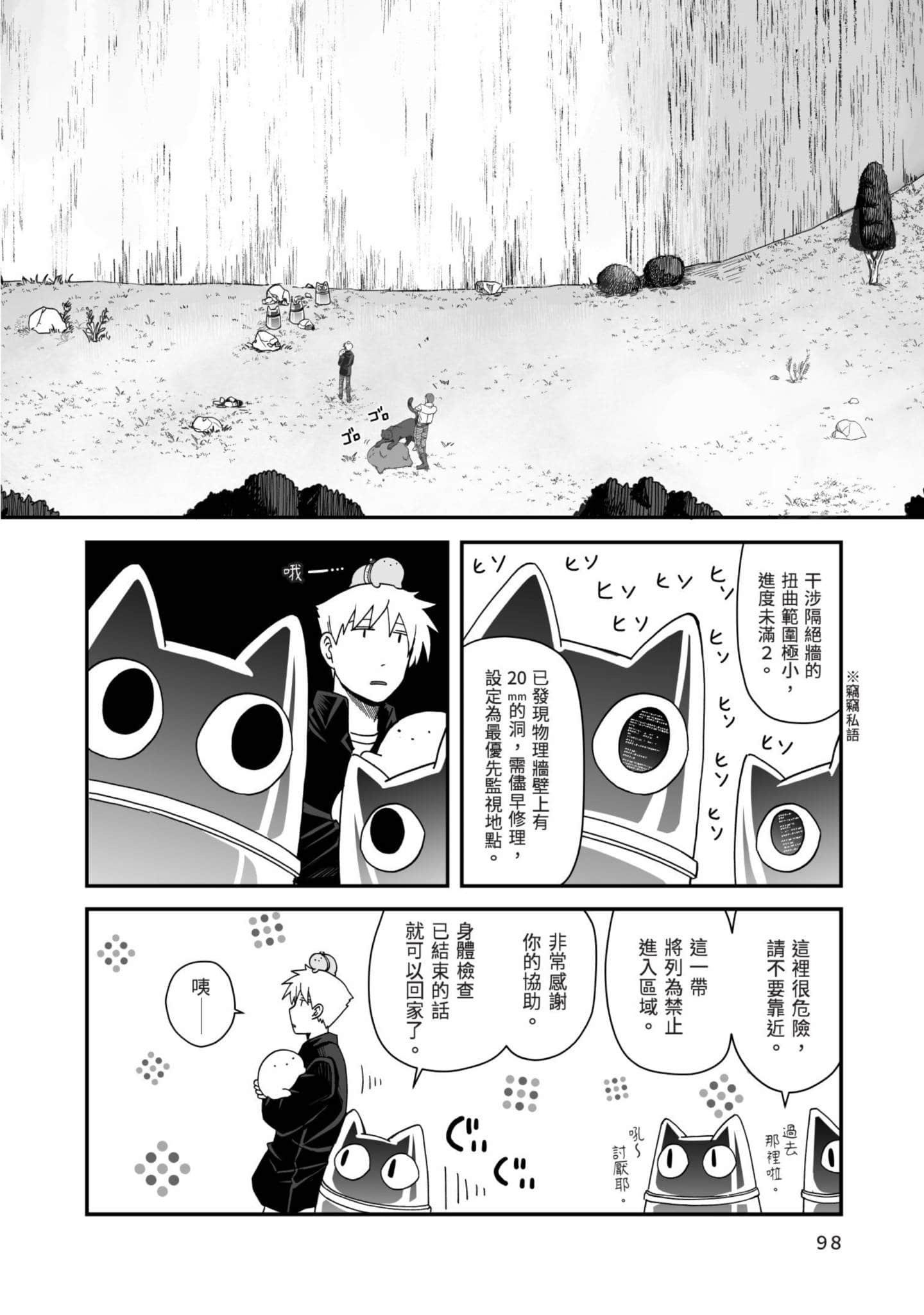 Page 99