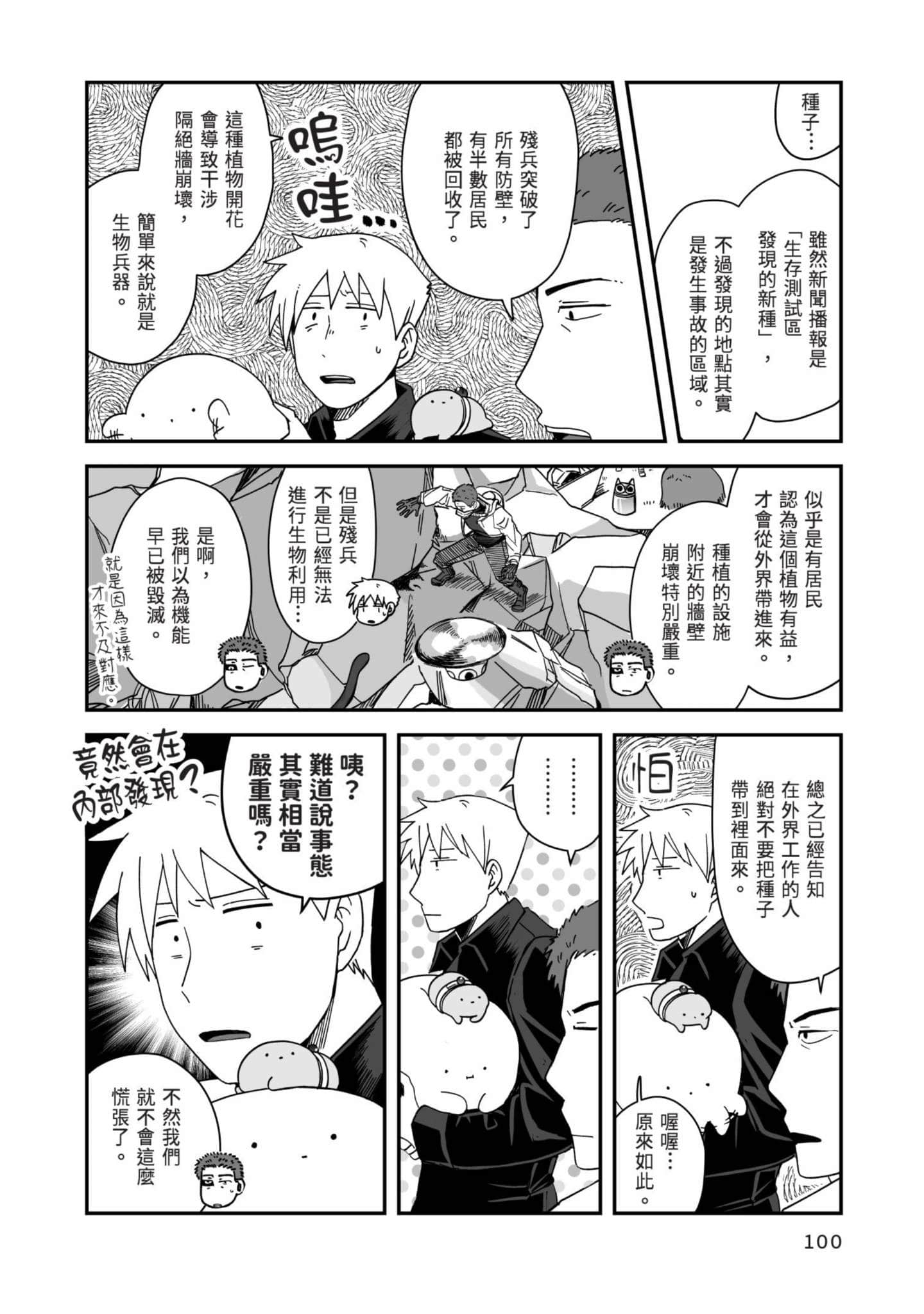 Page 101