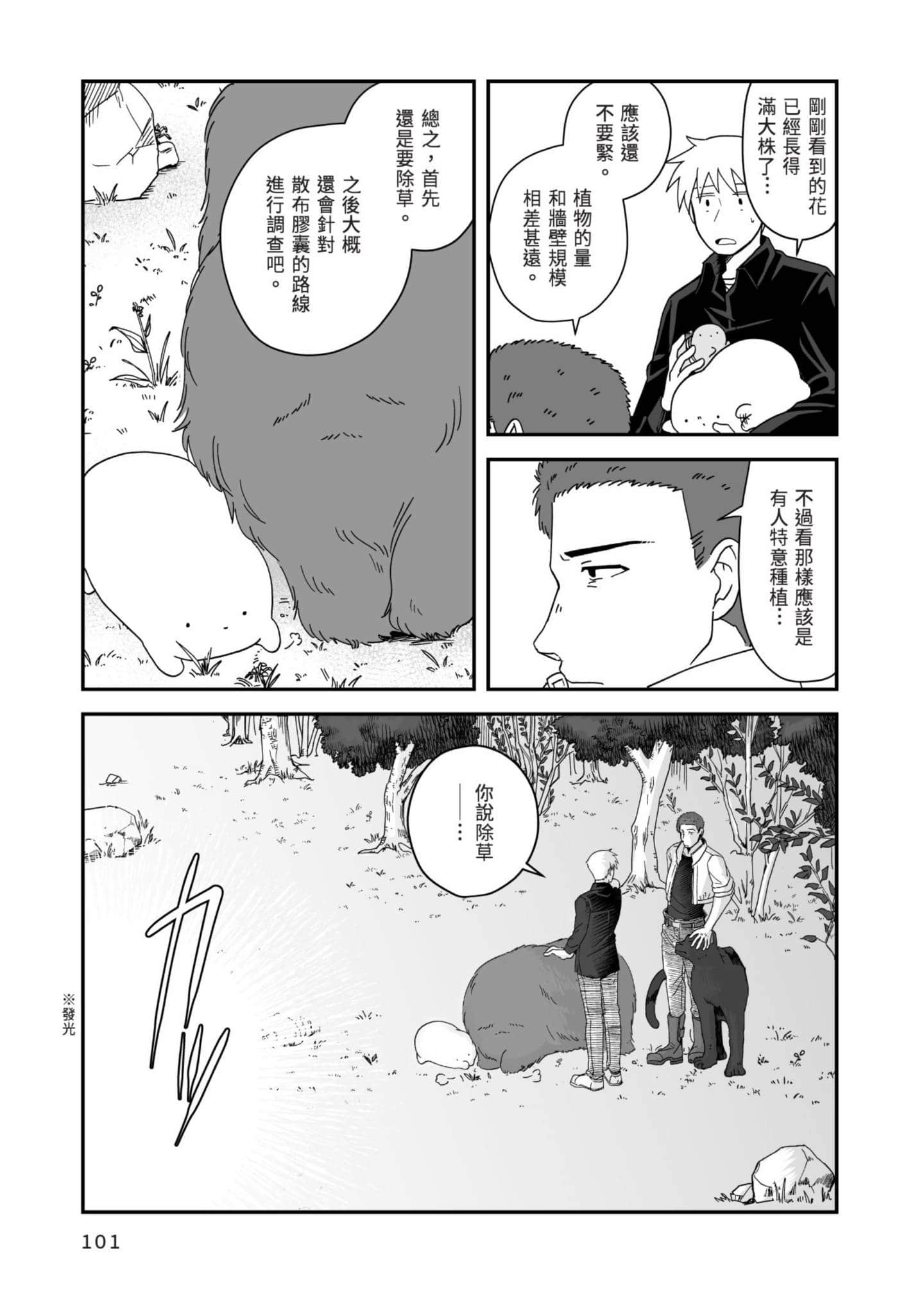 Page 102