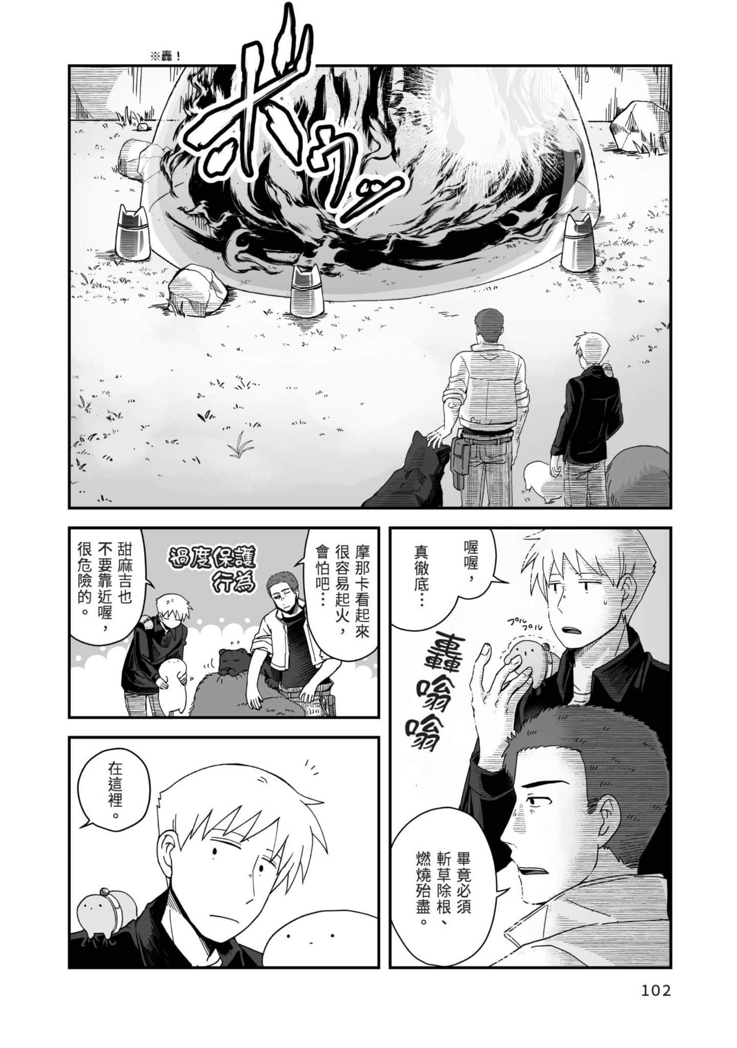Page 103
